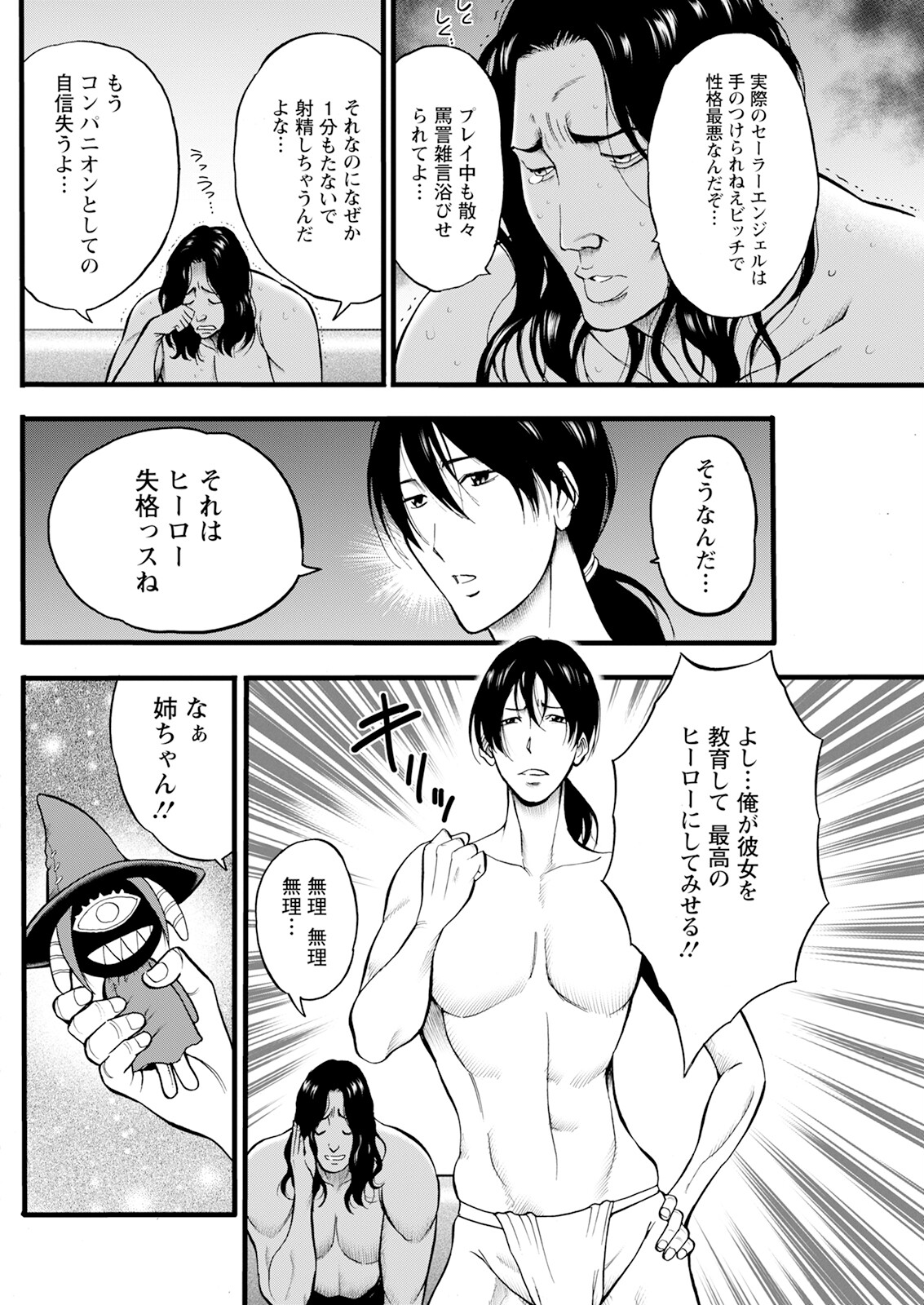 Action Pizazz 2025-03 page 162 - twins milf hentai manga - read online free