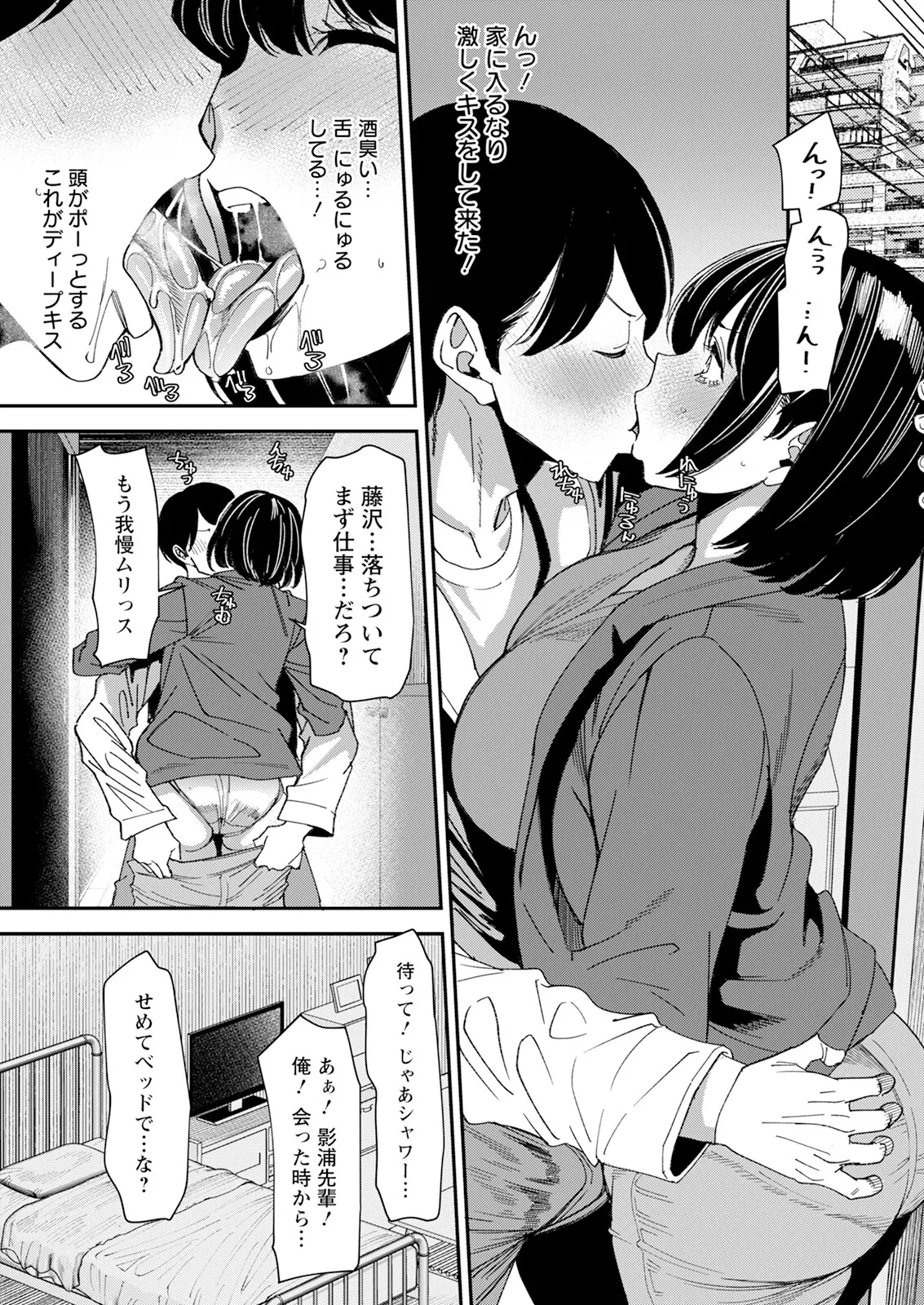 Action Pizazz 2025-03 page 17 - nakadashi full censorship hentai manga - read online free