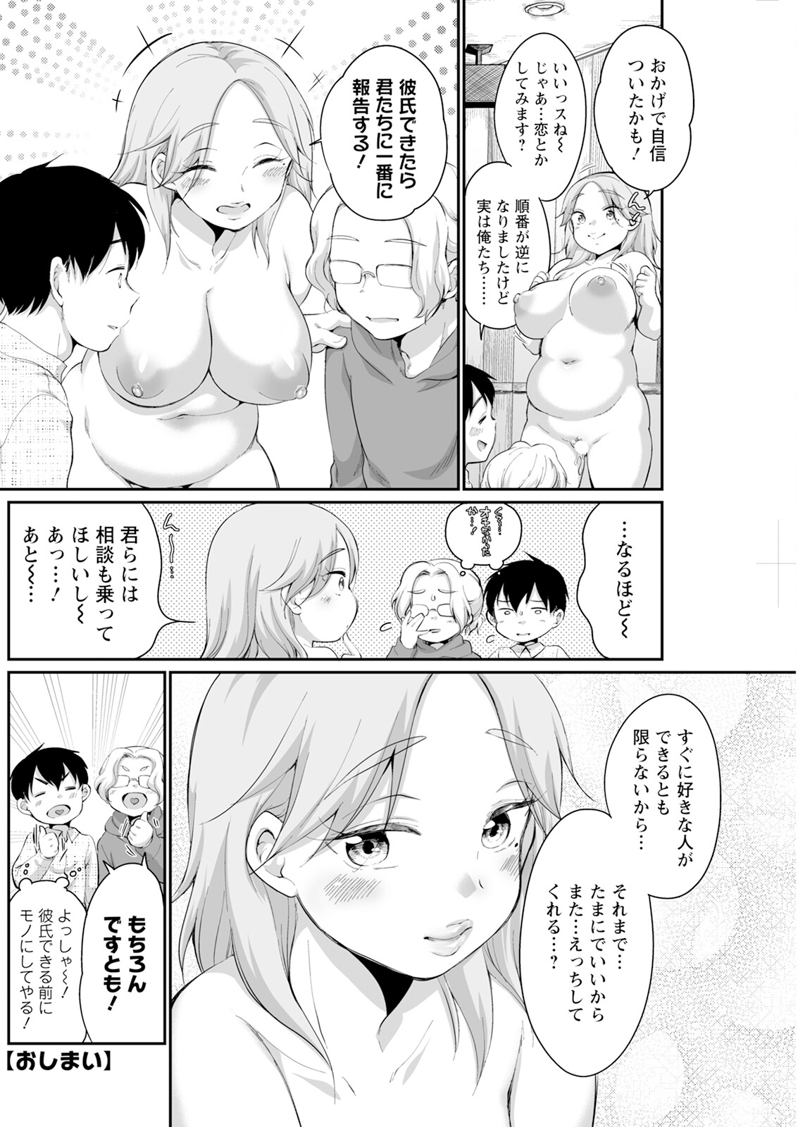 Action Pizazz 2025-03 page 194 - nakadashi full censorship hentai manga - read online free