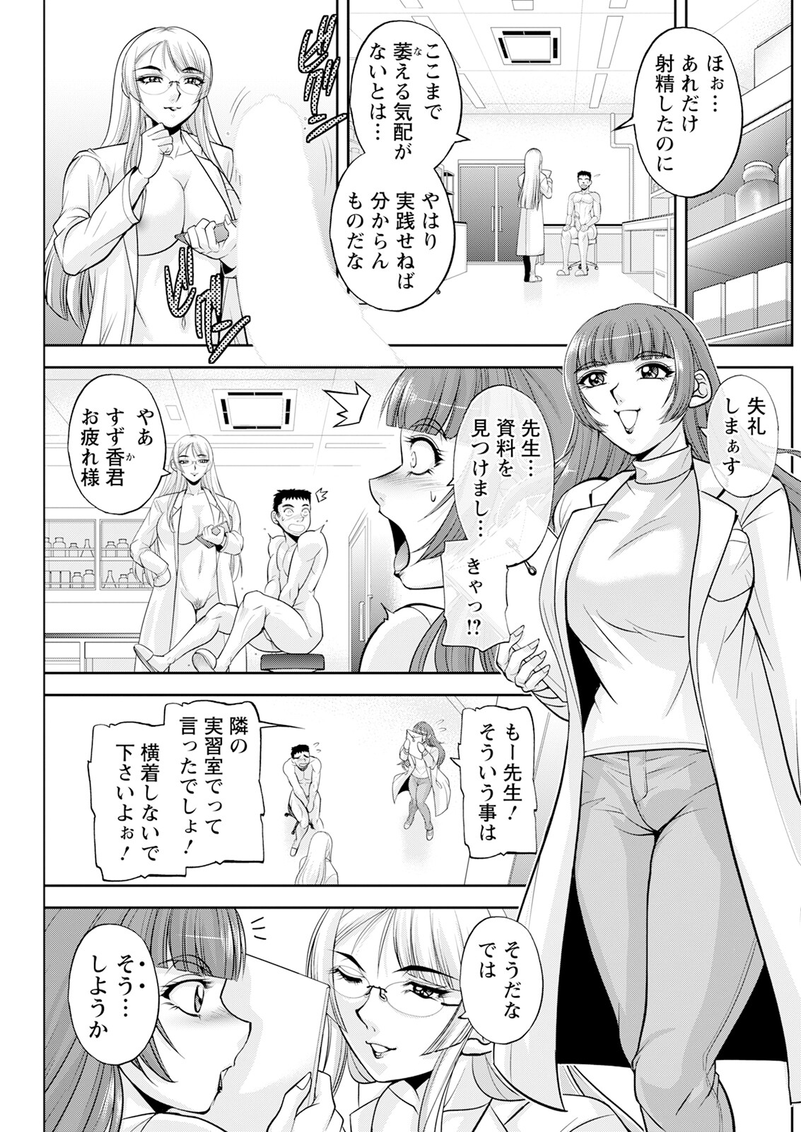 Action Pizazz 2025-03 page 199 - twins milf hentai manga - read online free