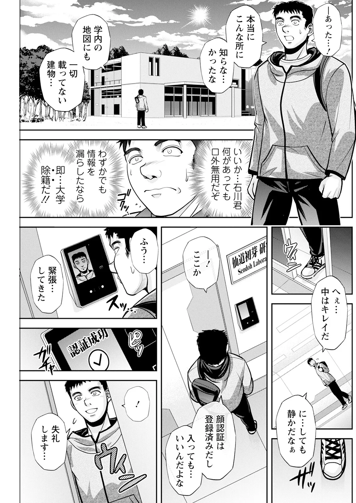 Action Pizazz 2025-03 page 203 - twins milf hentai manga - read online free