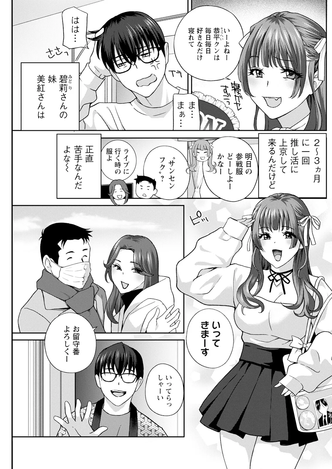 Action Pizazz 2025-03 - Page 217