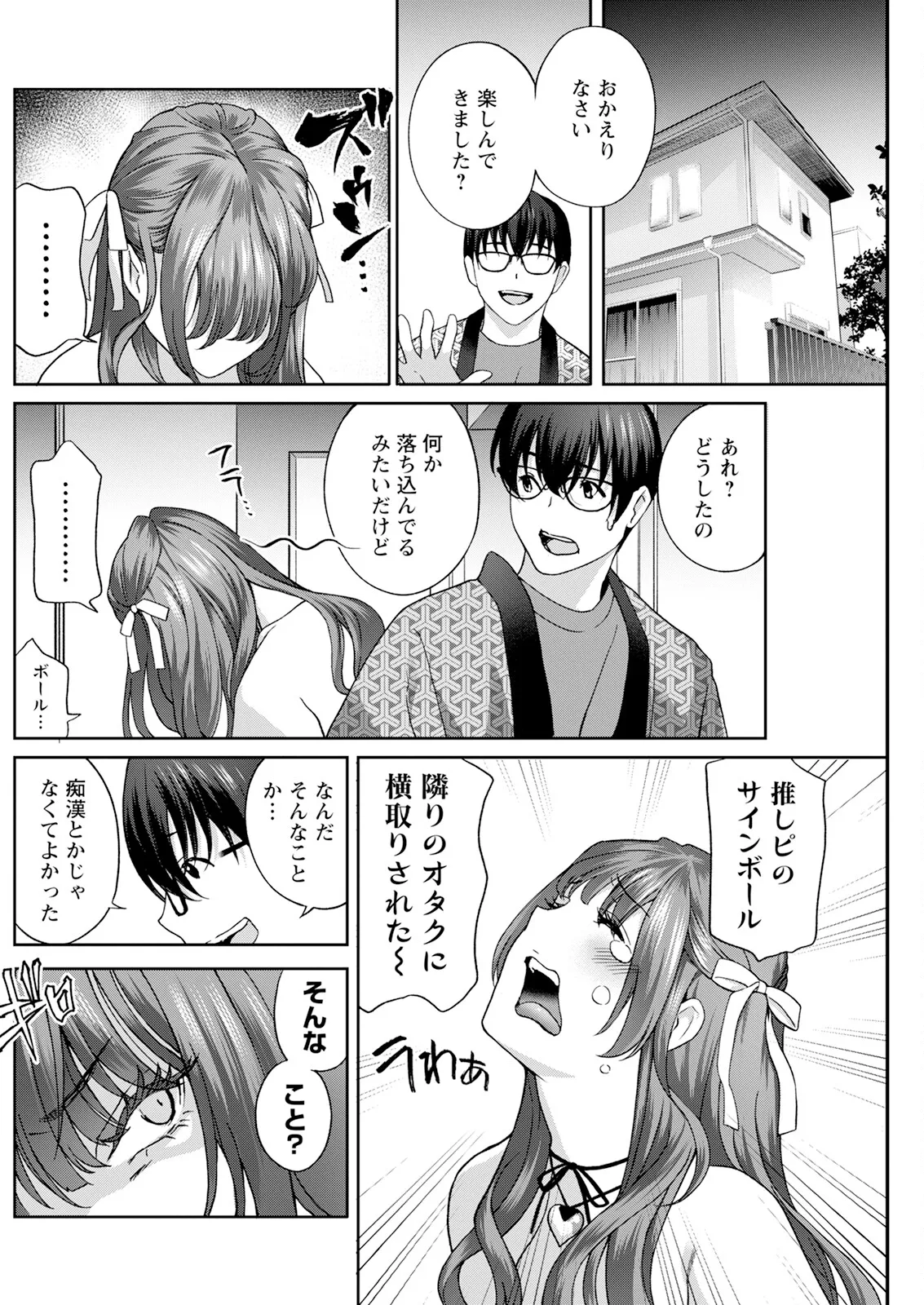 Action Pizazz 2025-03 - Page 218