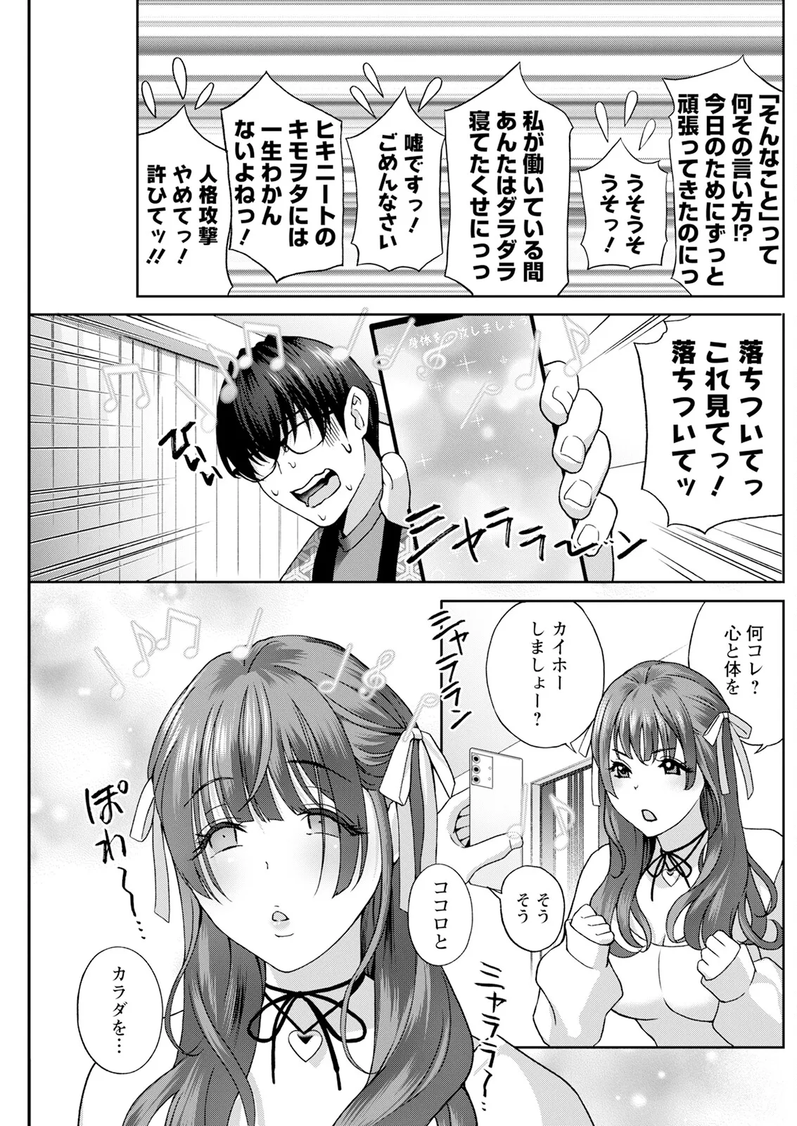 Action Pizazz 2025-03 page 219 - nakadashi full censorship hentai manga - read online free