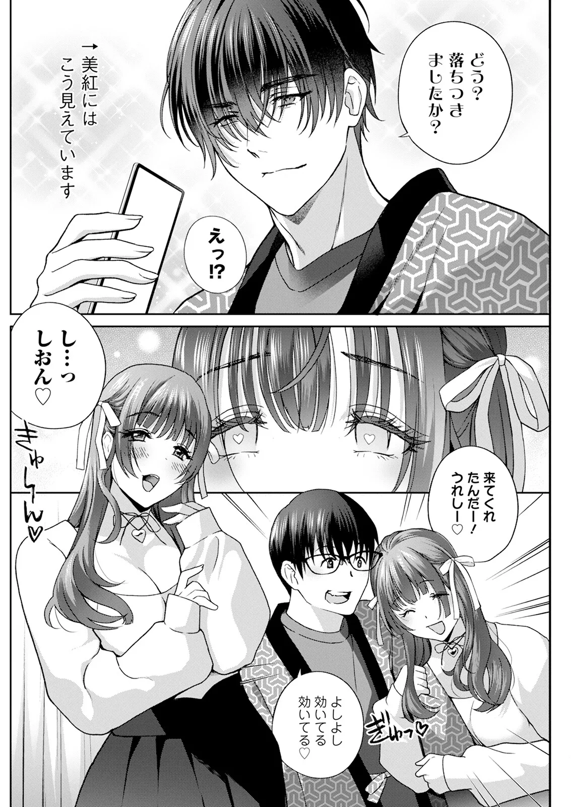 Action Pizazz 2025-03 page 220 - nakadashi full censorship hentai manga - read online free