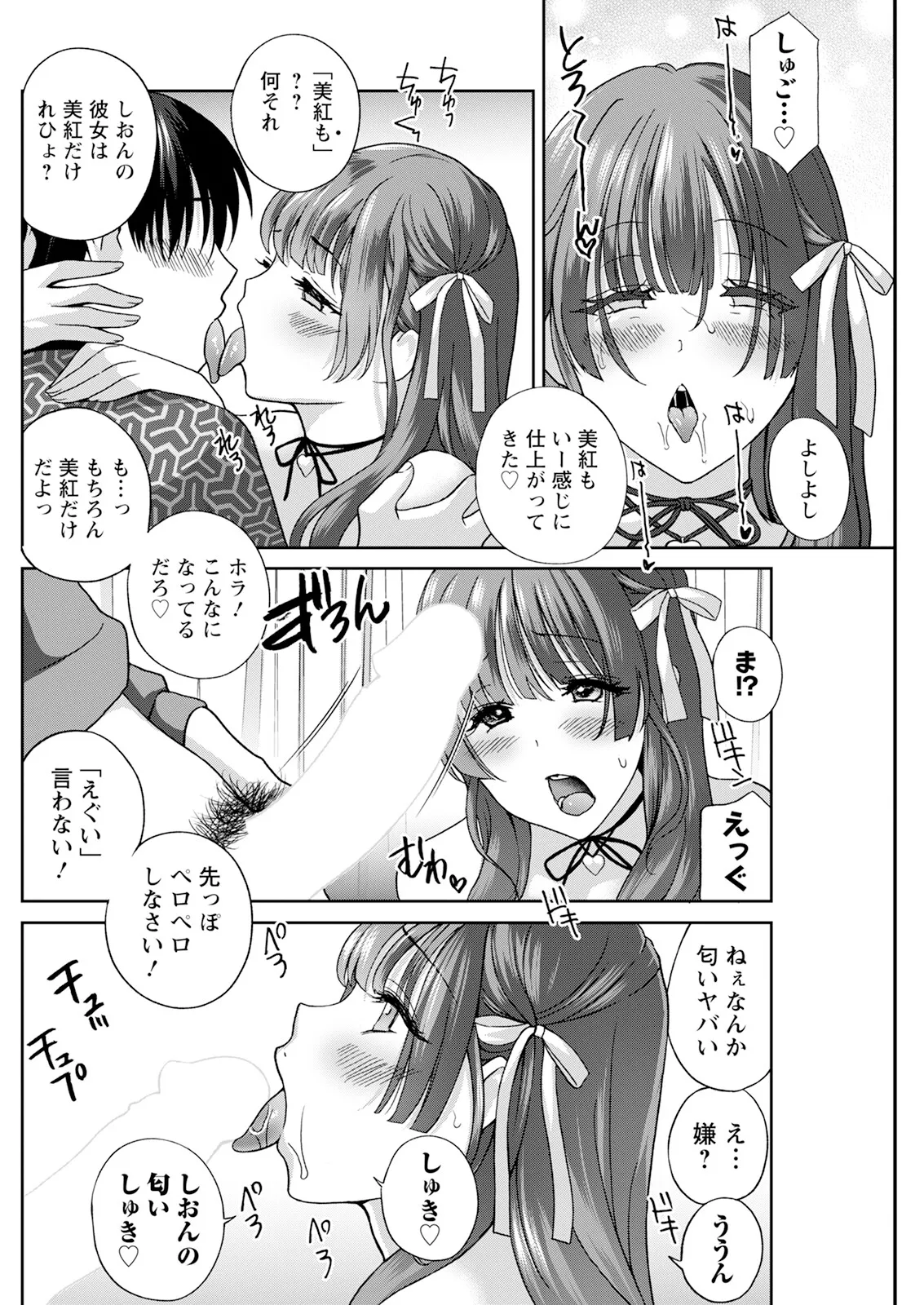 Action Pizazz 2025-03 page 226 - twins milf hentai manga - read online free