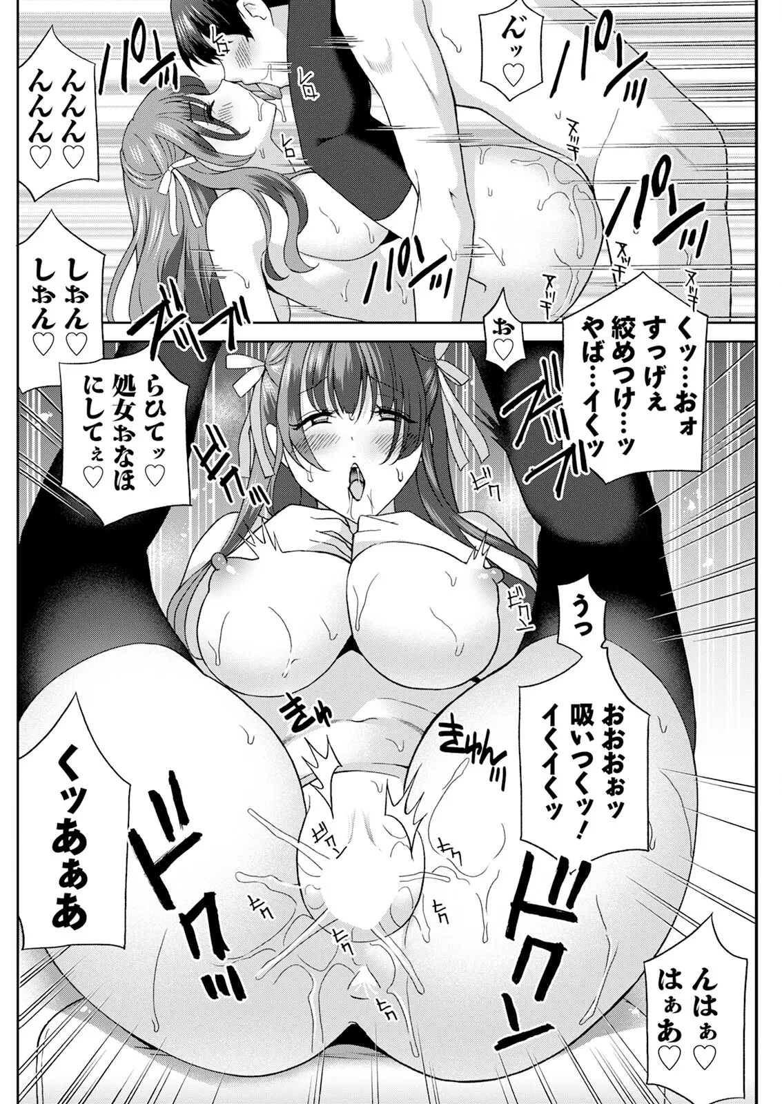 Action Pizazz 2025-03 page 232 - nakadashi full censorship hentai manga - read online free