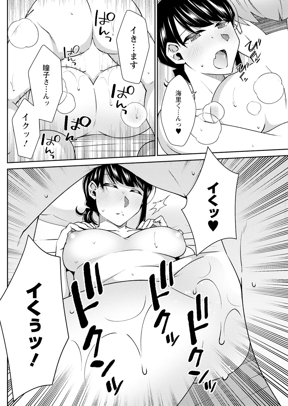 Action Pizazz 2025-03 page 248 - nakadashi full censorship hentai manga - read online free
