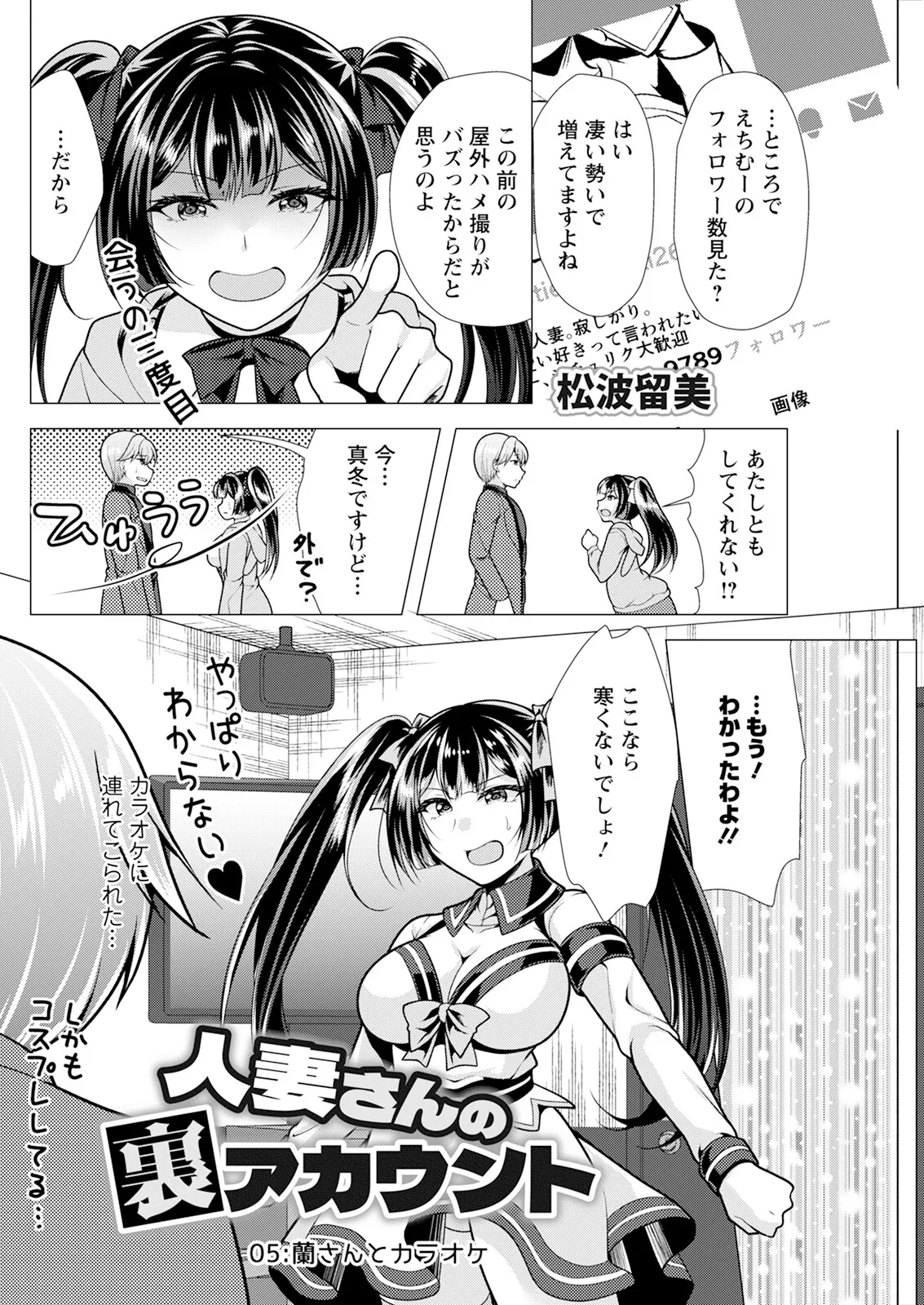 Action Pizazz 2025-03 - Page 256