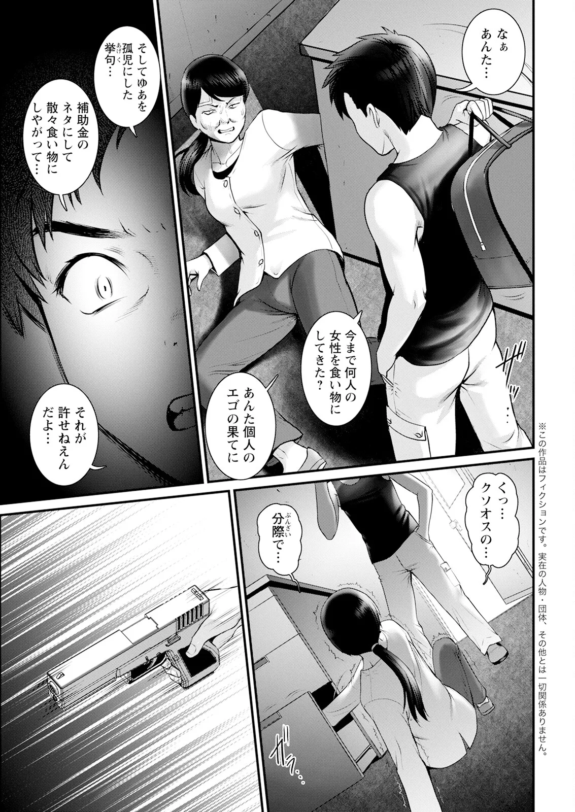 Action Pizazz 2025-03 - Page 29