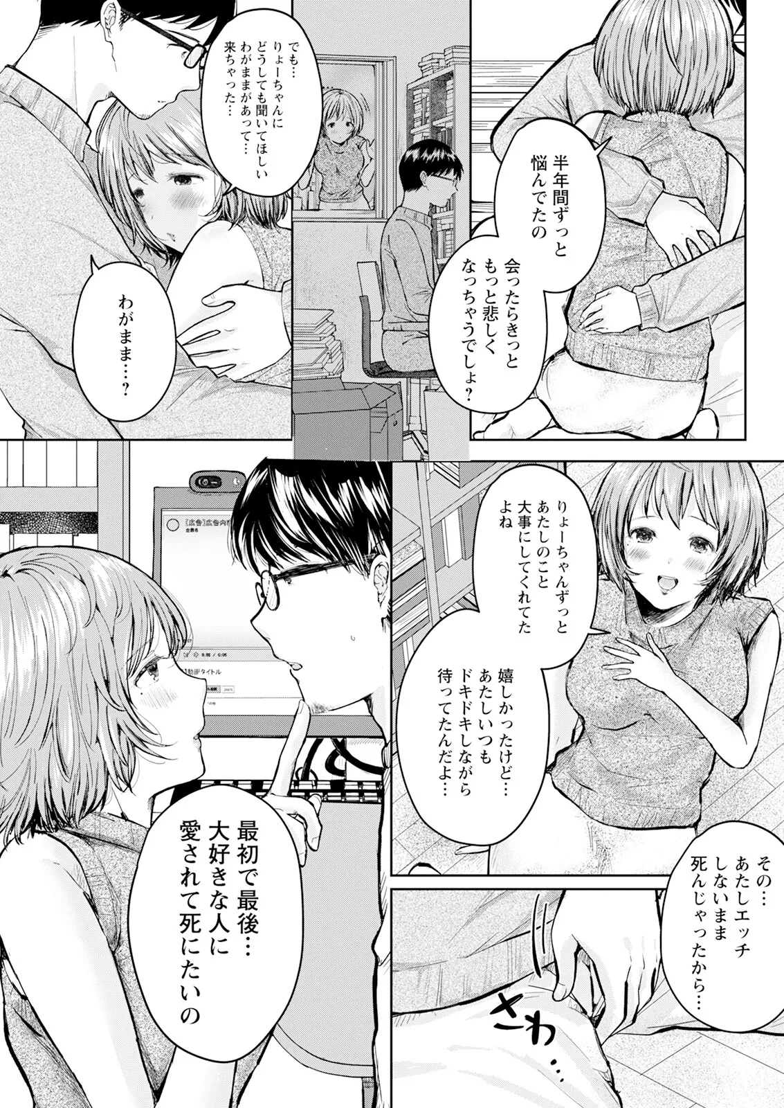 Action Pizazz 2025-03 page 295 - nakadashi full censorship hentai manga - read online free
