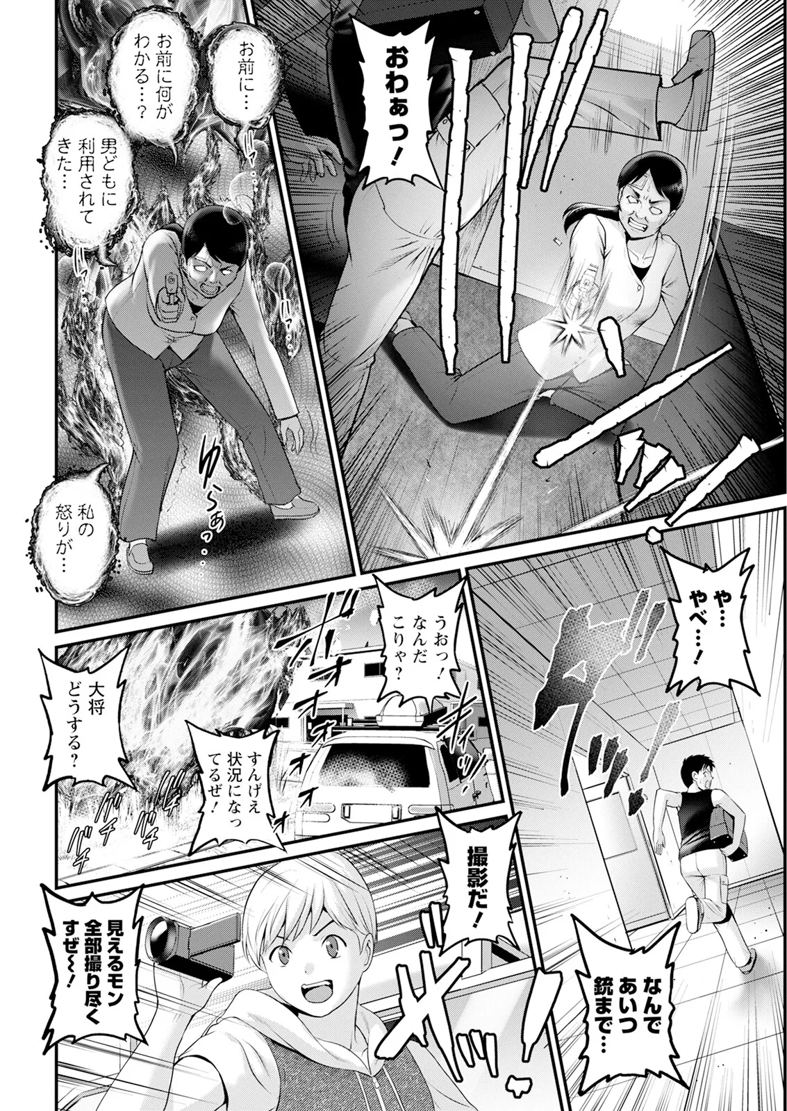 Action Pizazz 2025-03 - Page 30