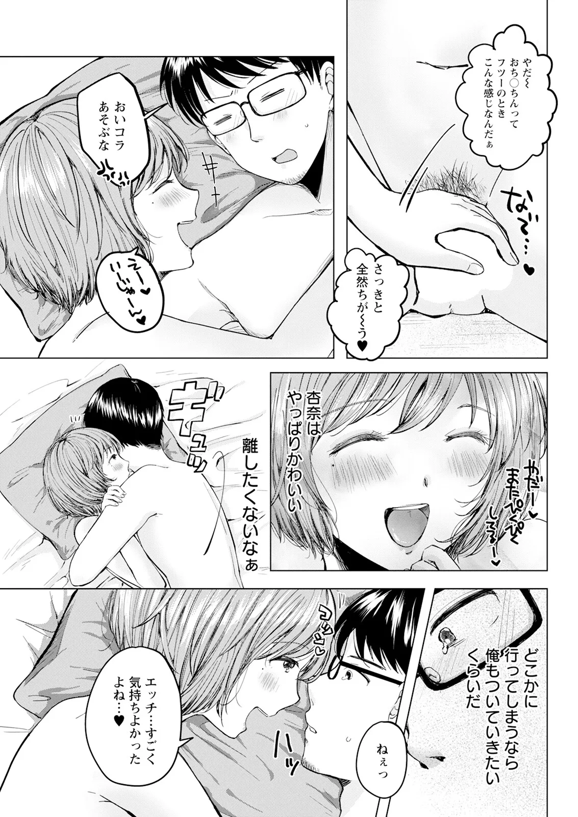 Action Pizazz 2025-03 - Page 311