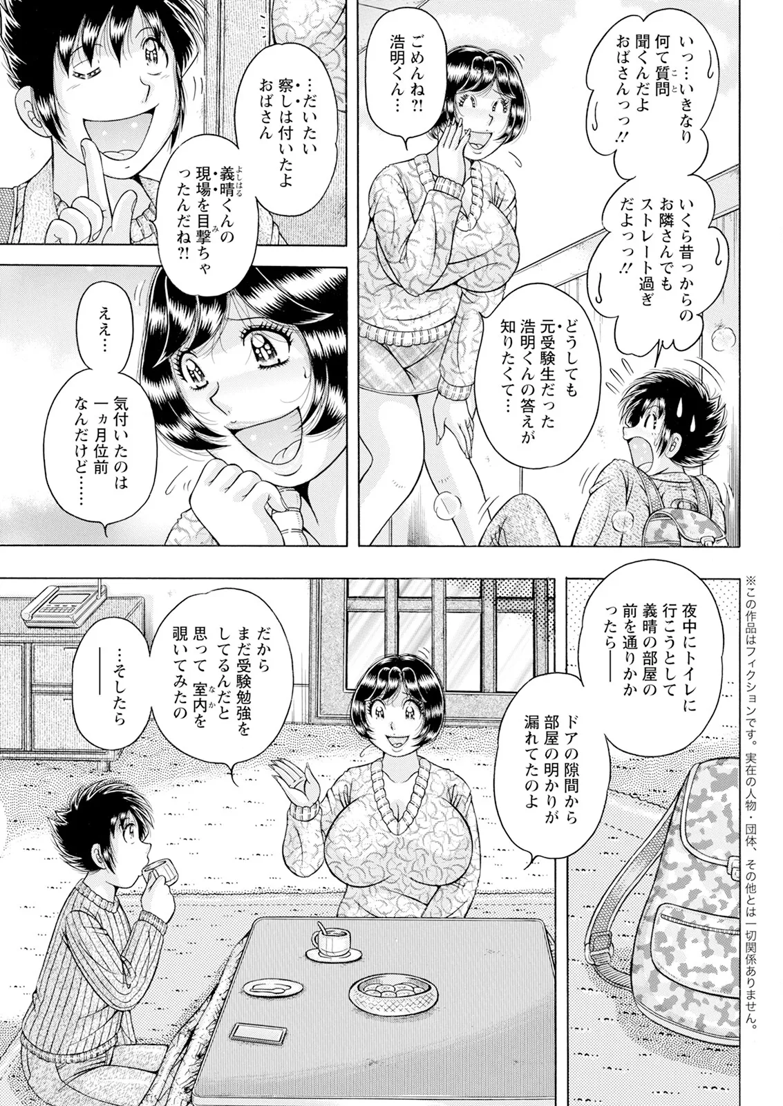 Action Pizazz 2025-03 page 315 - nakadashi full censorship hentai manga - read online free