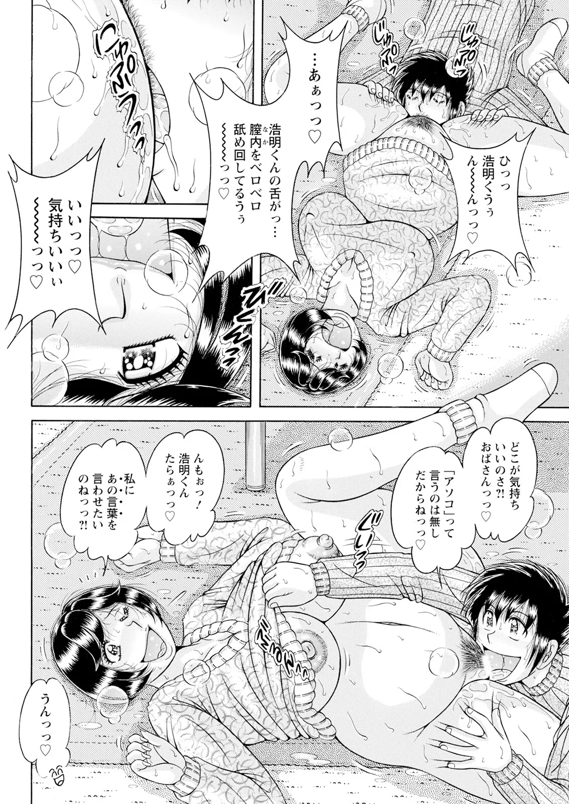 Action Pizazz 2025-03 page 322 - twins milf hentai manga - read online free