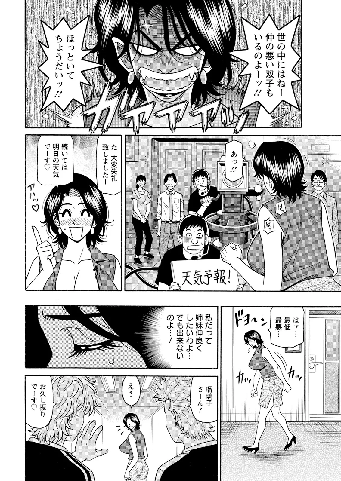 Action Pizazz 2025-03 page 352 - nakadashi full censorship hentai manga - read online free