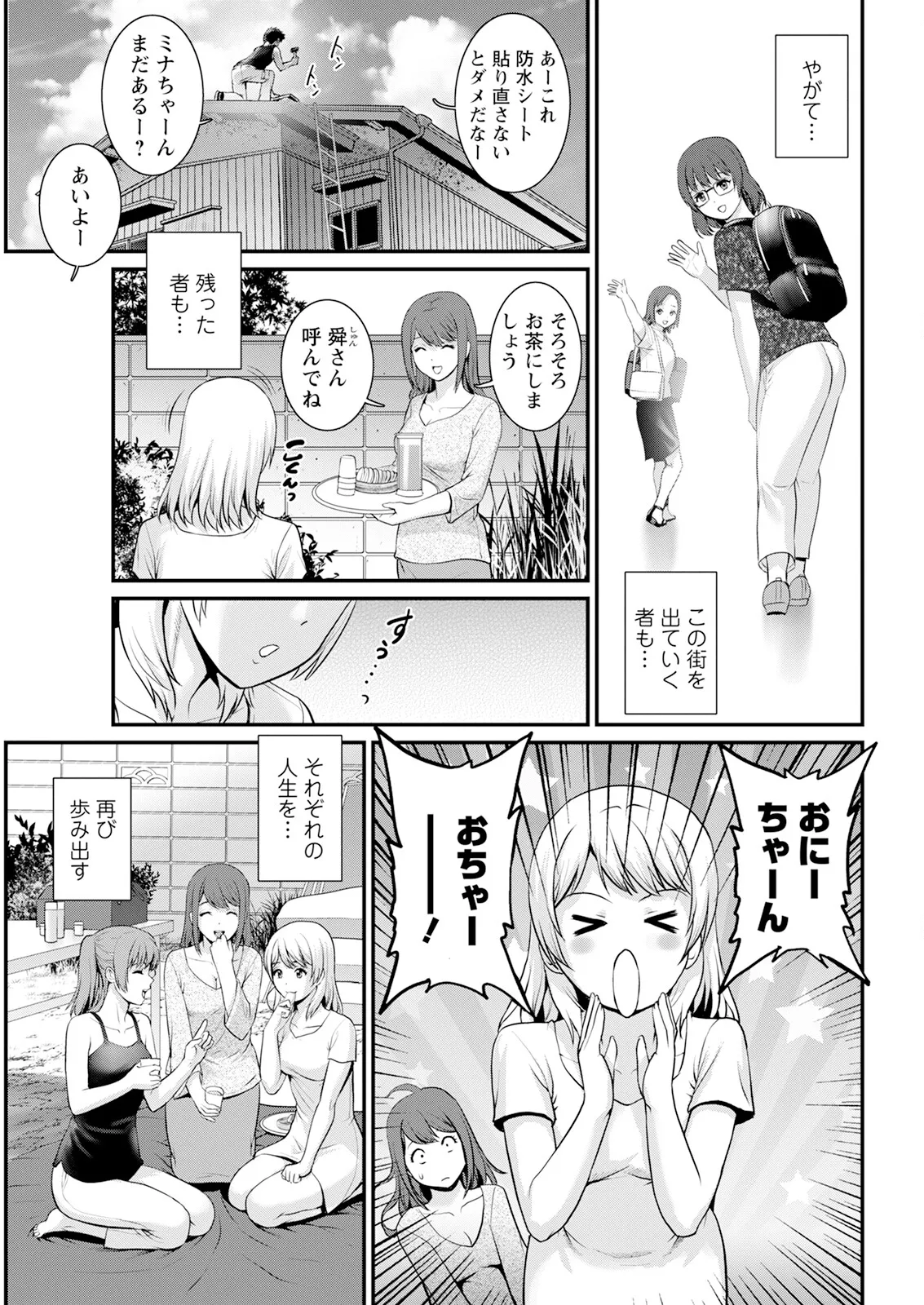 Action Pizazz 2025-03 page 43 - twins milf hentai manga - read online free