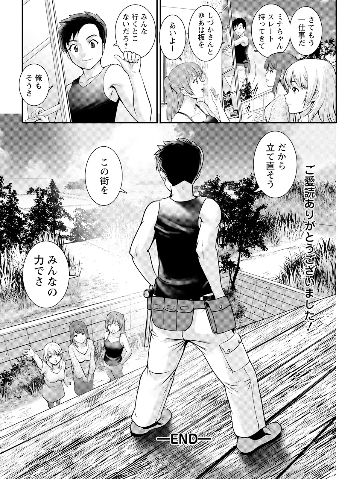 Action Pizazz 2025-03 - Page 44