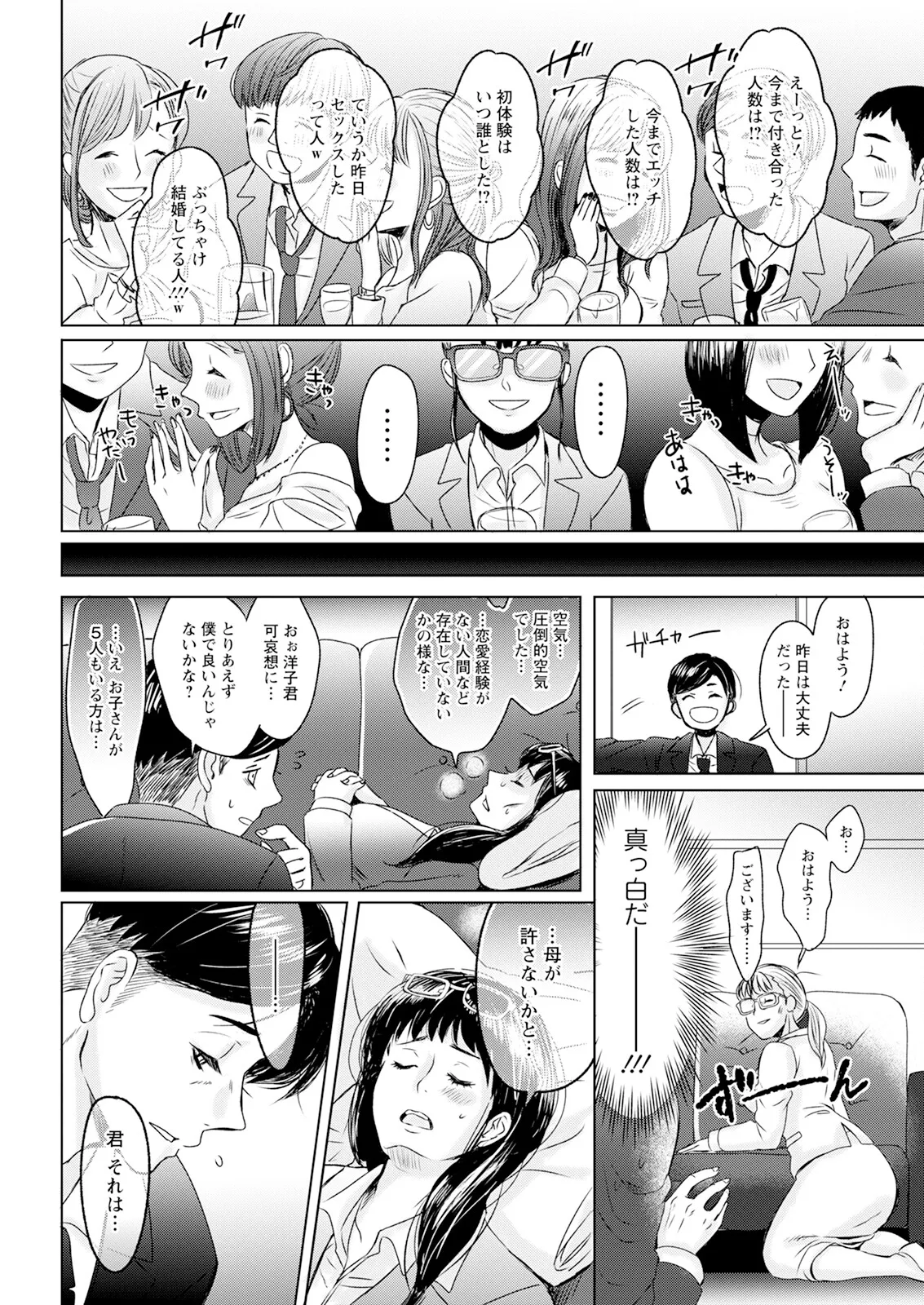 Action Pizazz 2025-03 - Page 48