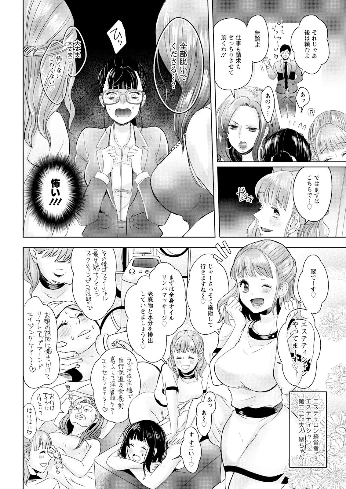 Action Pizazz 2025-03 page 50 - twins milf hentai manga - read online free