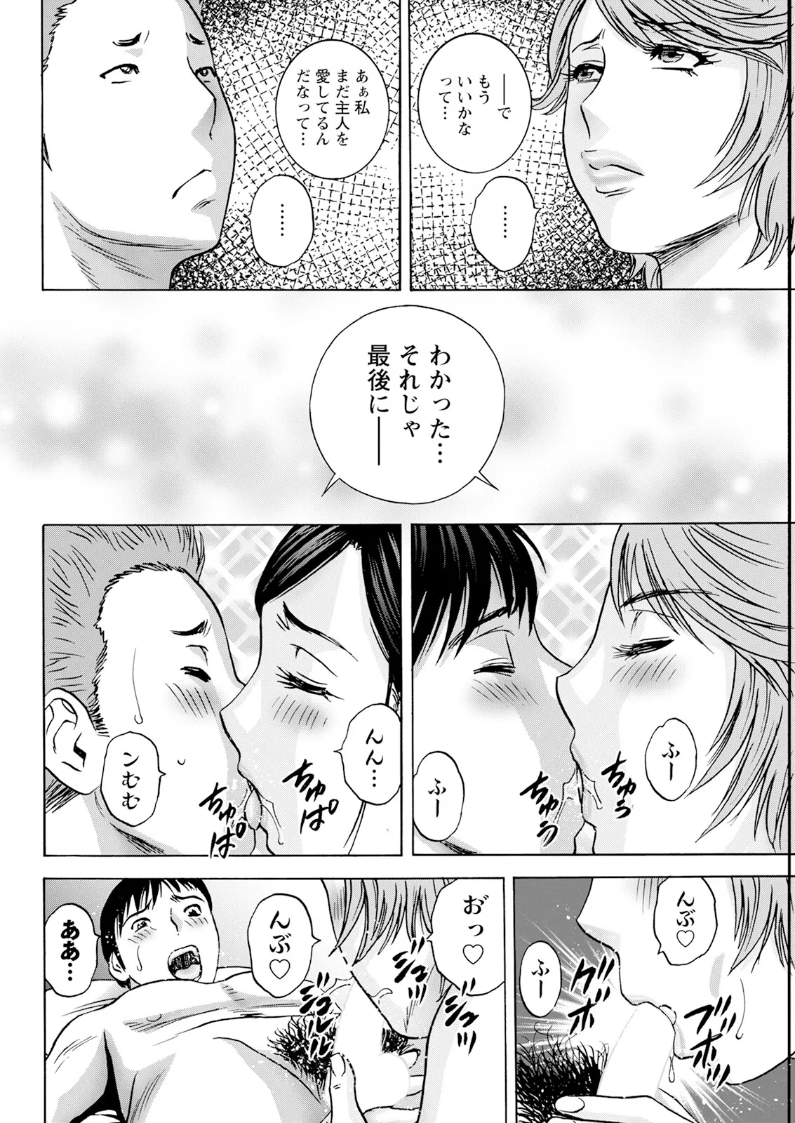 Action Pizazz 2025-03 page 68 - nakadashi full censorship hentai manga - read online free