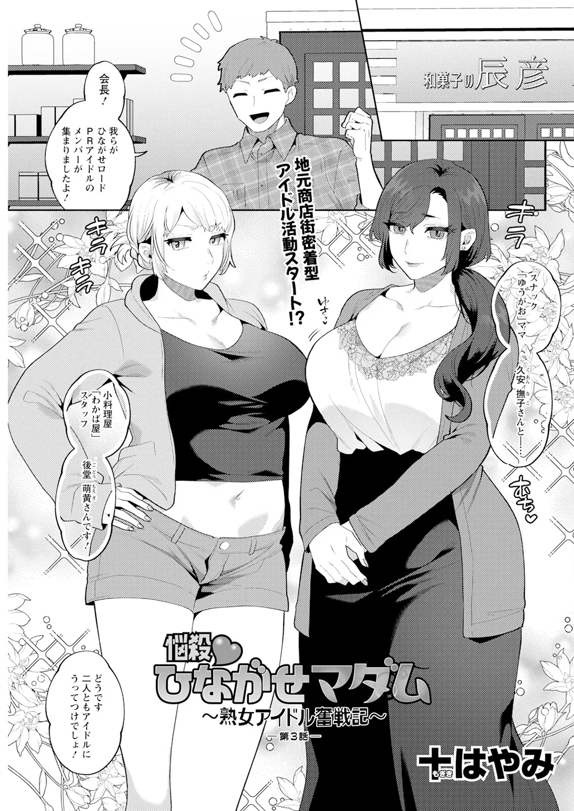 Action Pizazz 2025-03 - Page 83