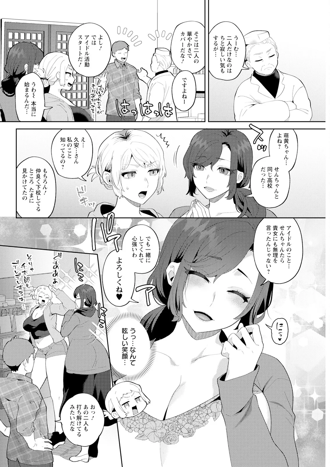 Action Pizazz 2025-03 page 84 - twins milf hentai manga - read online free