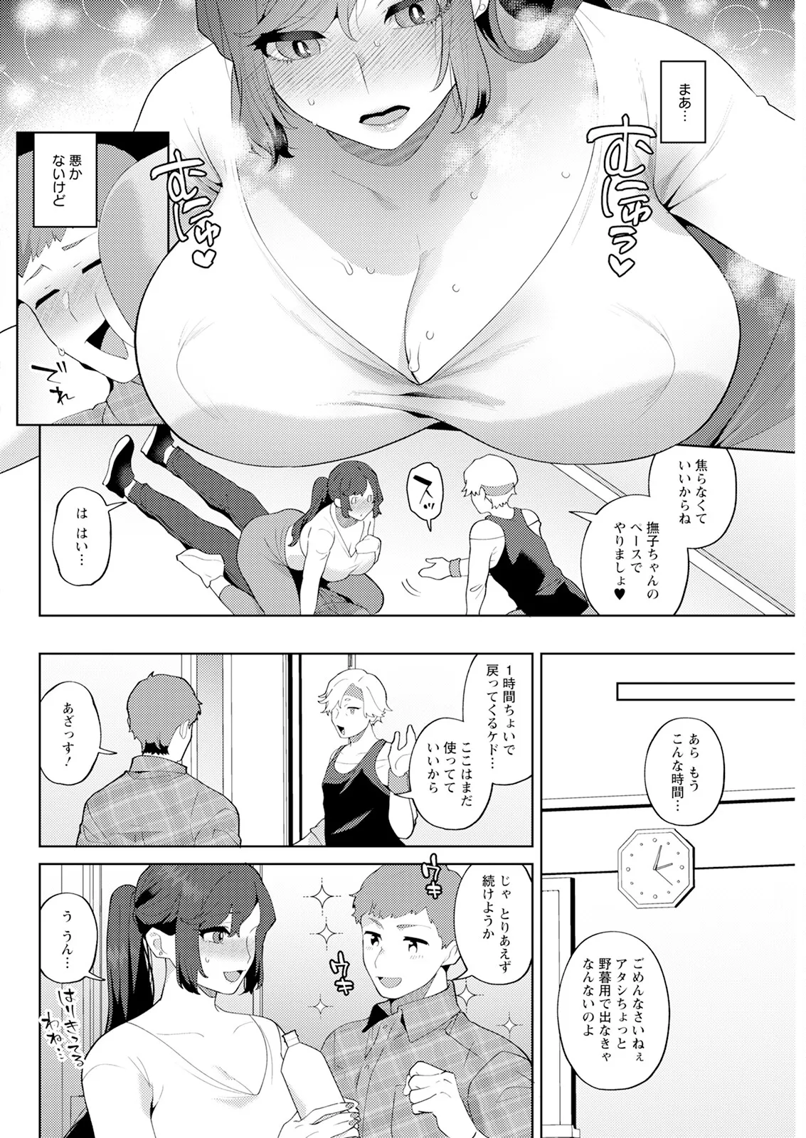 Action Pizazz 2025-03 - Page 88