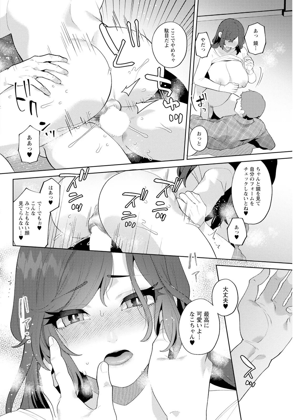 Action Pizazz 2025-03 - Page 98