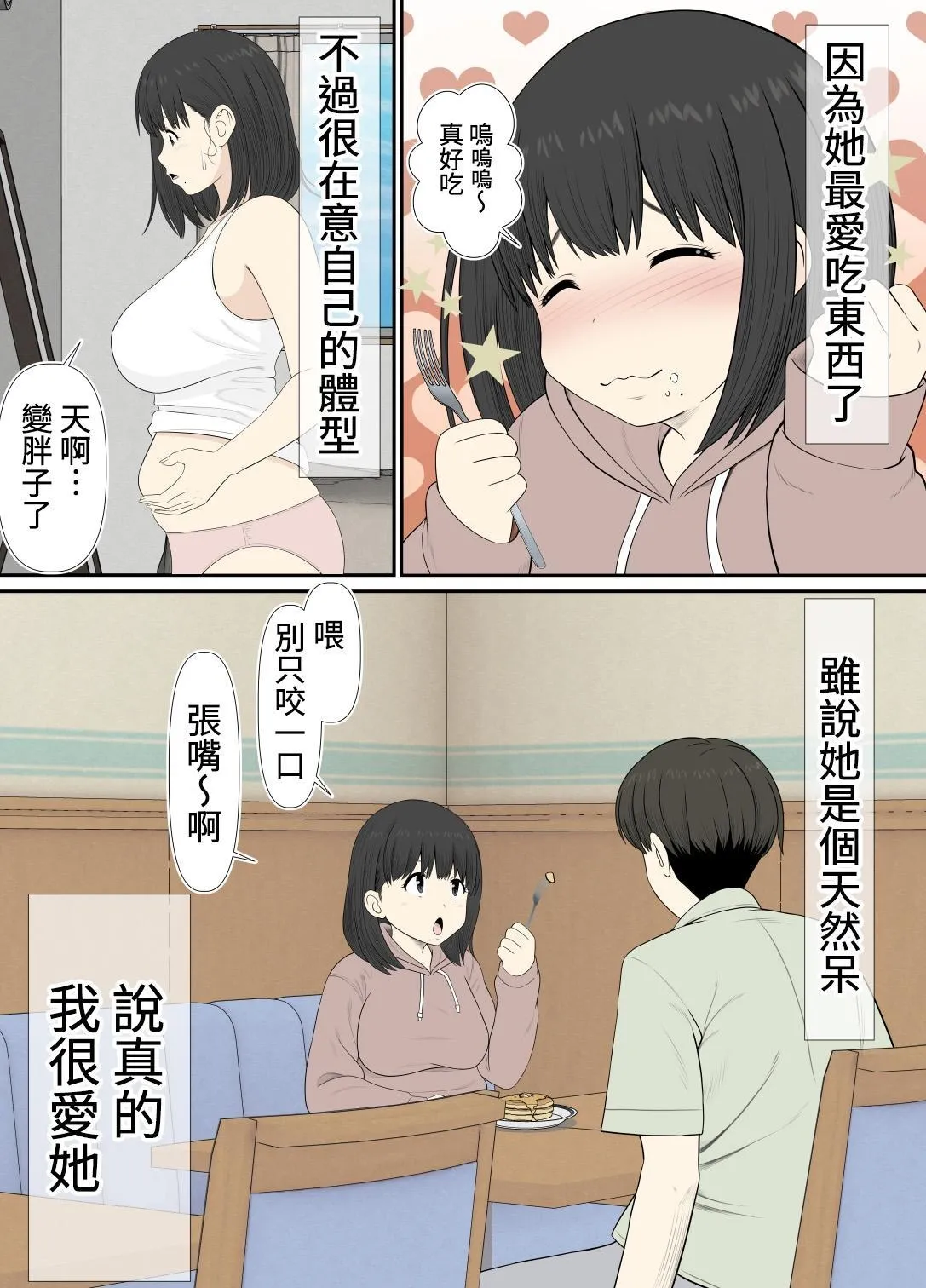 Choi Jimi Pocchari Kanojo Wa Yarisa No Ana page 11 - netorare hairy hentai manga - read online free