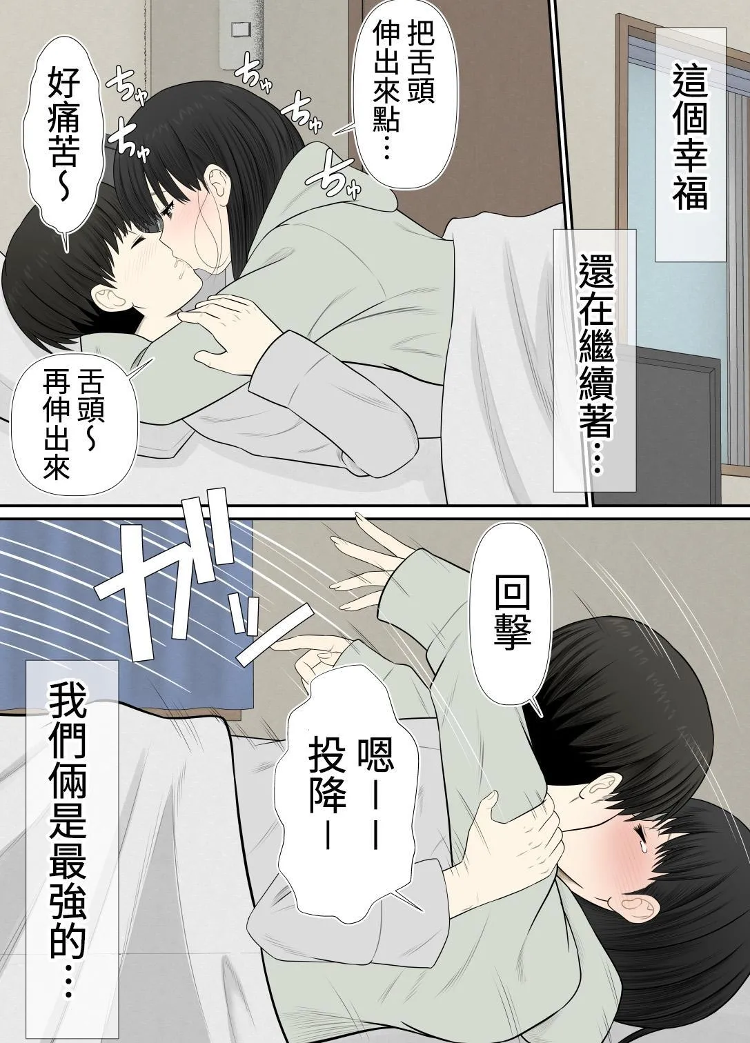 Choi Jimi Pocchari Kanojo Wa Yarisa No Ana page 15 - hairy netorare hentai manga - read online free