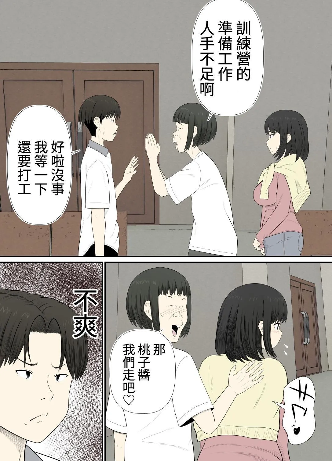 Choi Jimi Pocchari Kanojo Wa Yarisa No Ana page 24 - hairy netorare hentai manga - read online free