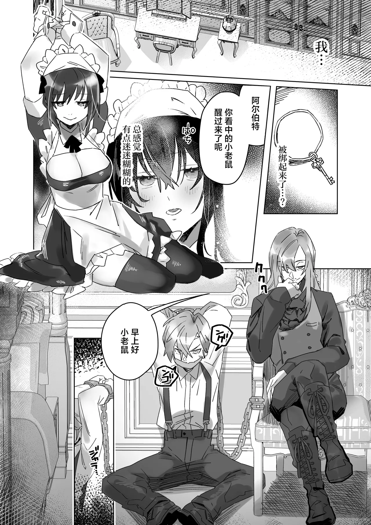 [Casioputer (Tonezato Honu)] Goshujin-sama janai to Ikenain desu - can only have ecstasywith the Count. | 不是主人的话不可以 [Chinese] [莉赛特汉化组] [Digital] page 29 original parody - maid sole female hentai manga - read online free