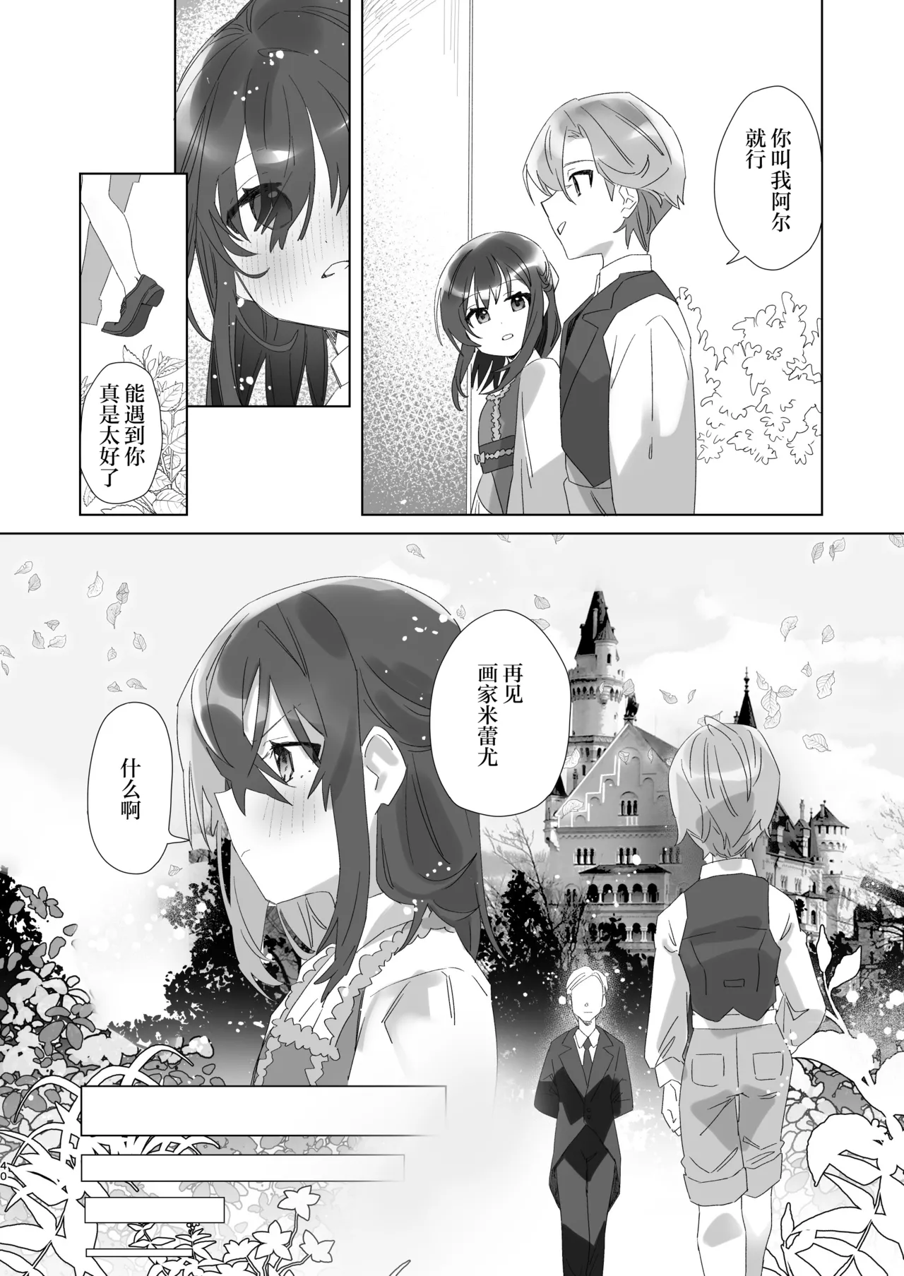 [Casioputer (Tonezato Honu)] Goshujin-sama janai to Ikenain desu - can only have ecstasywith the Count. | 不是主人的话不可以 [Chinese] [莉赛特汉化组] [Digital] page 39 original parody - sole female sole male hentai manga - read online free