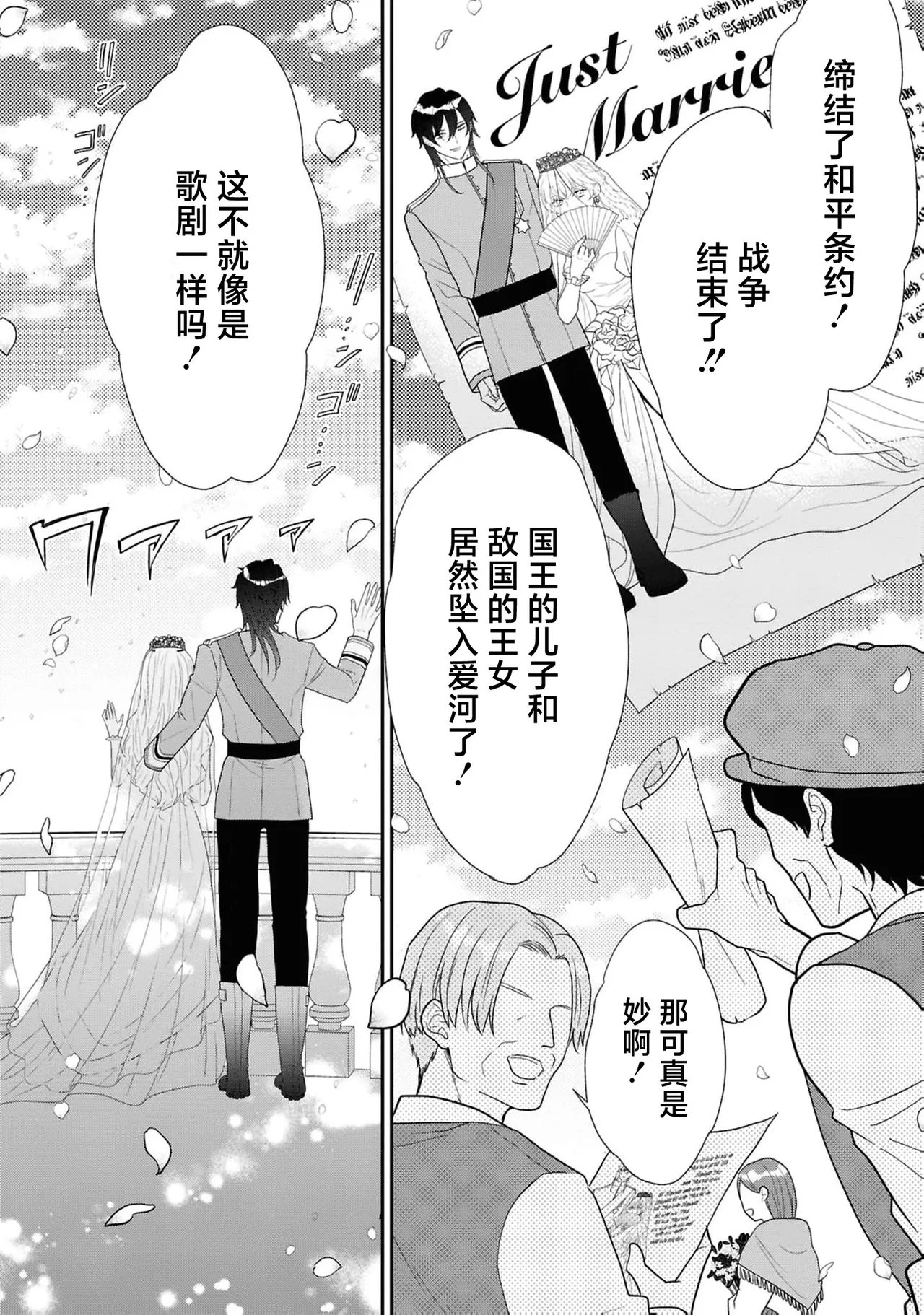 [Kozuya maruko] akuma kishi-sama wa migawari joo o dokusen shitai ~ Naka made mitasu aishu no ori ~  | 恶魔骑士殿下想要独占替身女～填满深处的留恋之笼～(Tekikoku shogun no amai aibu ni mimokokoromo midasa re chau ansoroji ~ koreijo, kimochi yoku sasenai de ~) [Chinese] [莉赛特汉化组] page 29 - sole female sole male hentai manga - read online free