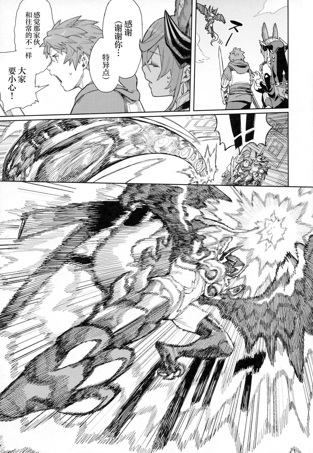 Tsugai Kenkyuu Note page 10 featuring gran granblue fantasy parody - big breasts group hentai manga - read online free