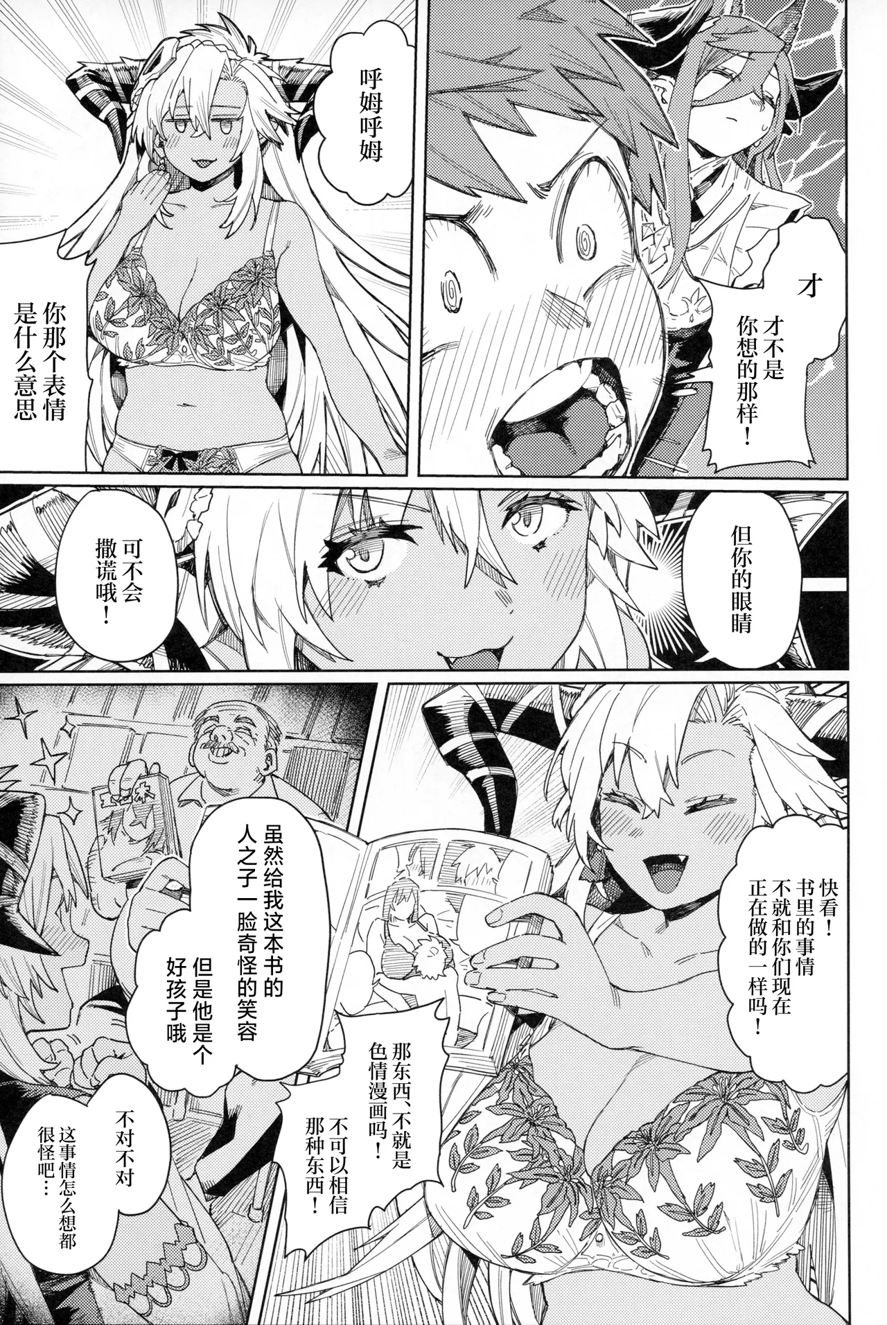 Tsugai Kenkyuu Note page 20 featuring gran granblue fantasy parody - big breasts group hentai manga - read online free