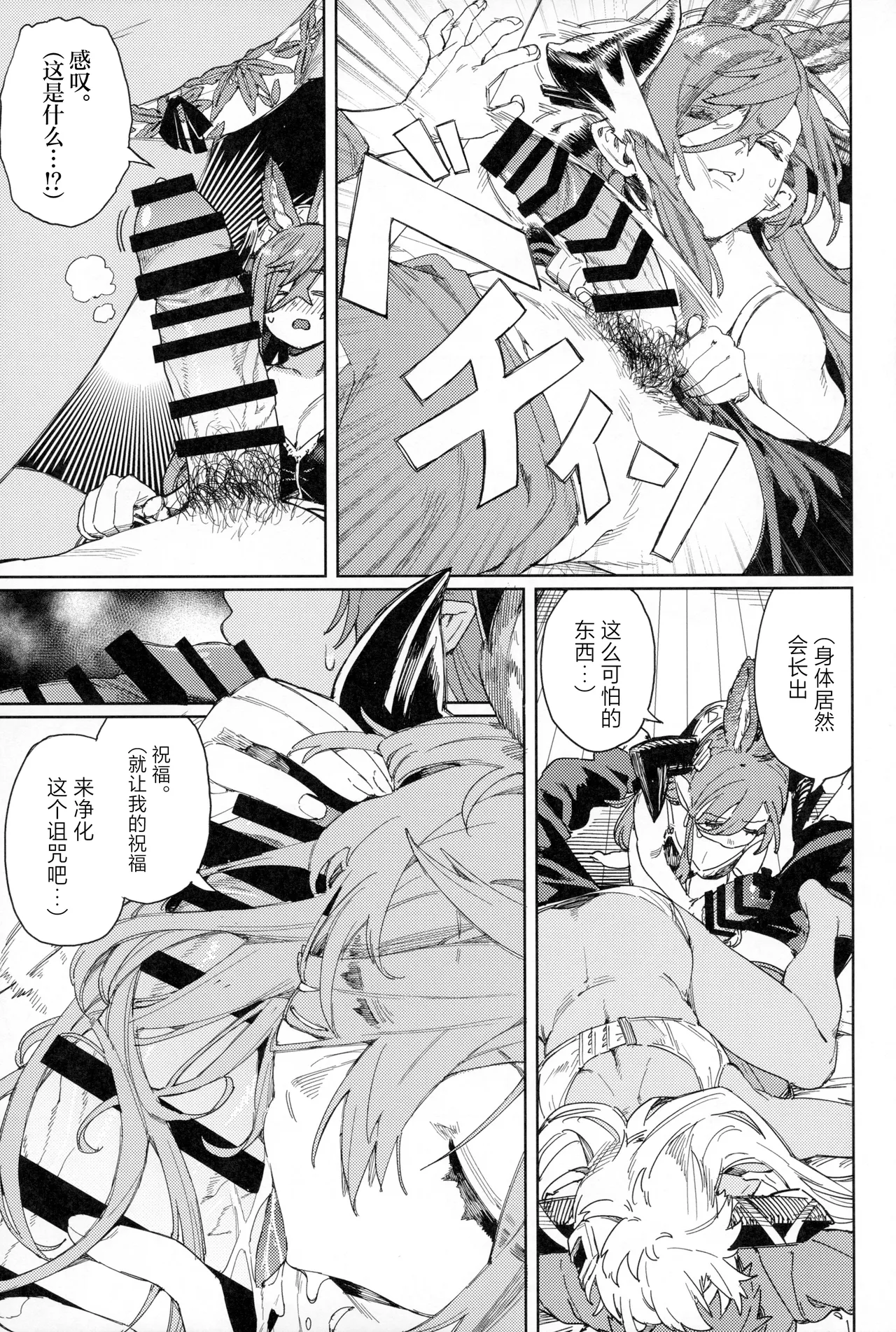 Tsugai Kenkyuu Note page 26 featuring gran granblue fantasy parody - big breasts group hentai manga - read online free