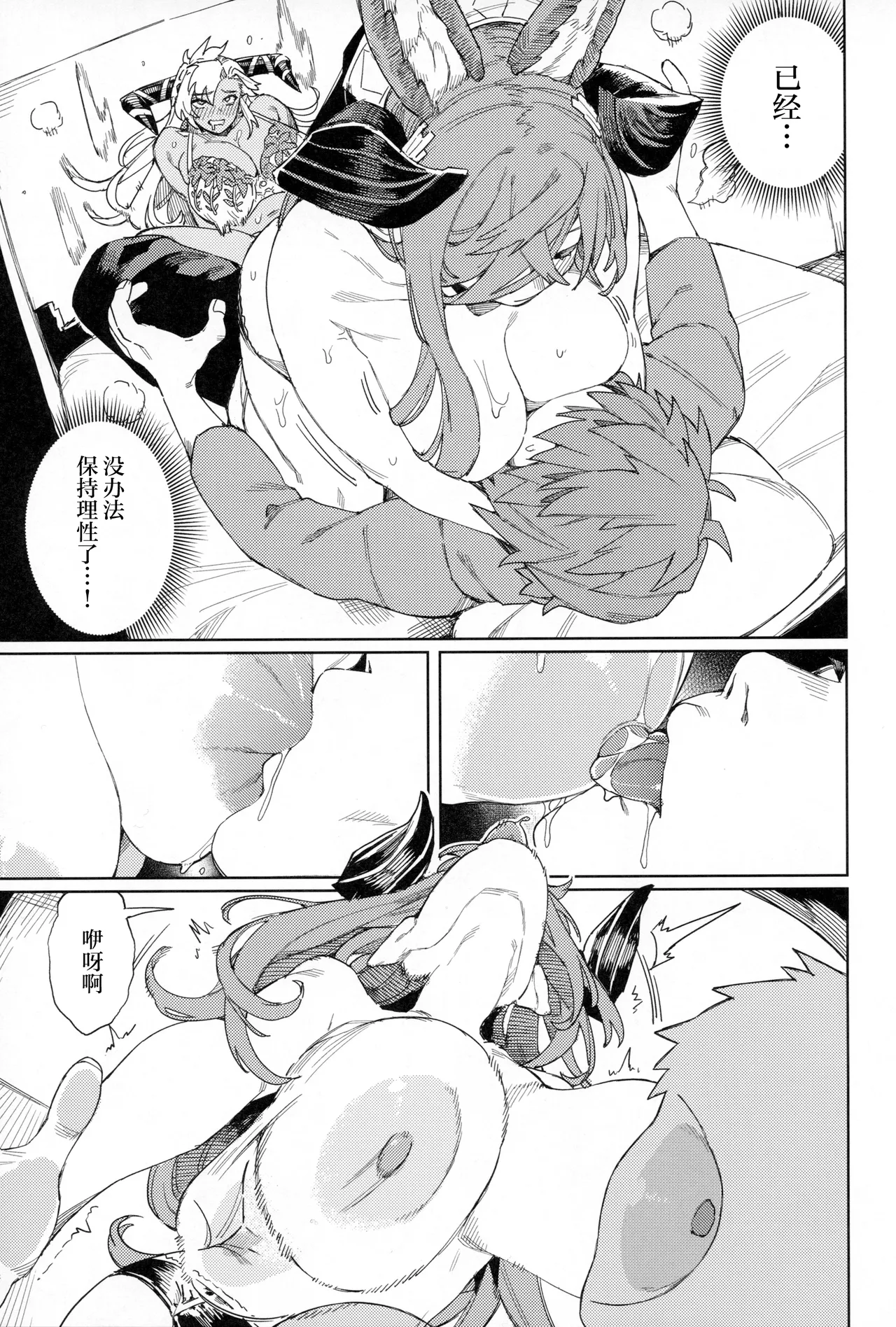 Tsugai Kenkyuu Note - Page 34