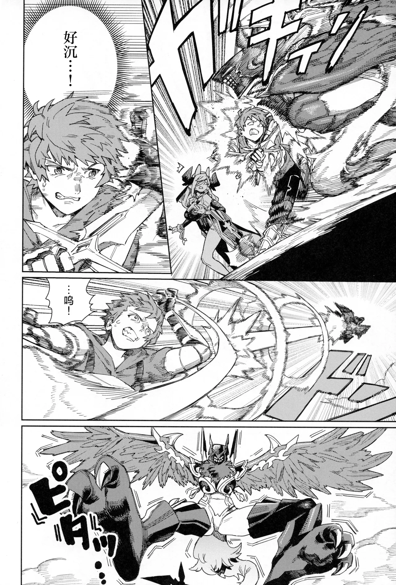 Tsugai Kenkyuu Note page 9 featuring gran granblue fantasy parody - big breasts group hentai manga - read online free