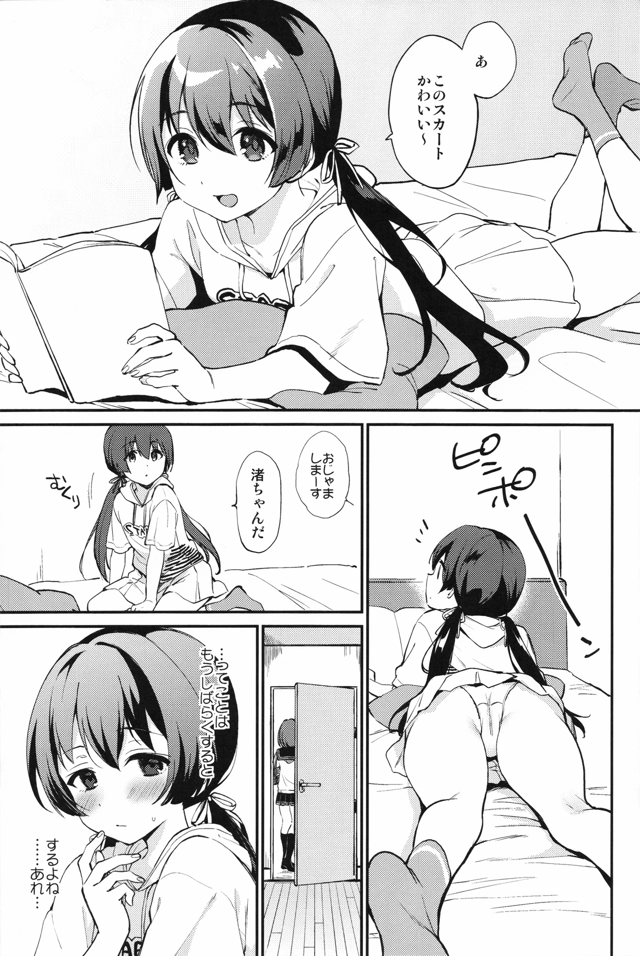Osananajimi no Dakigokochi - Page 30
