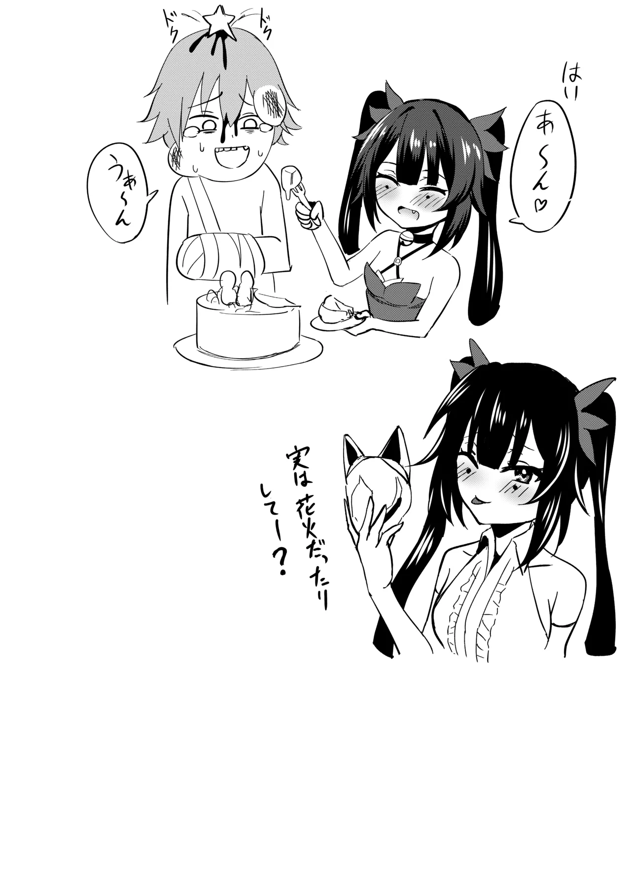 Hanabi no Love Love Daisakusen + Omakebon page 35 featuring caelus honkai star rail parody - sole female sole male hentai manga - read online free