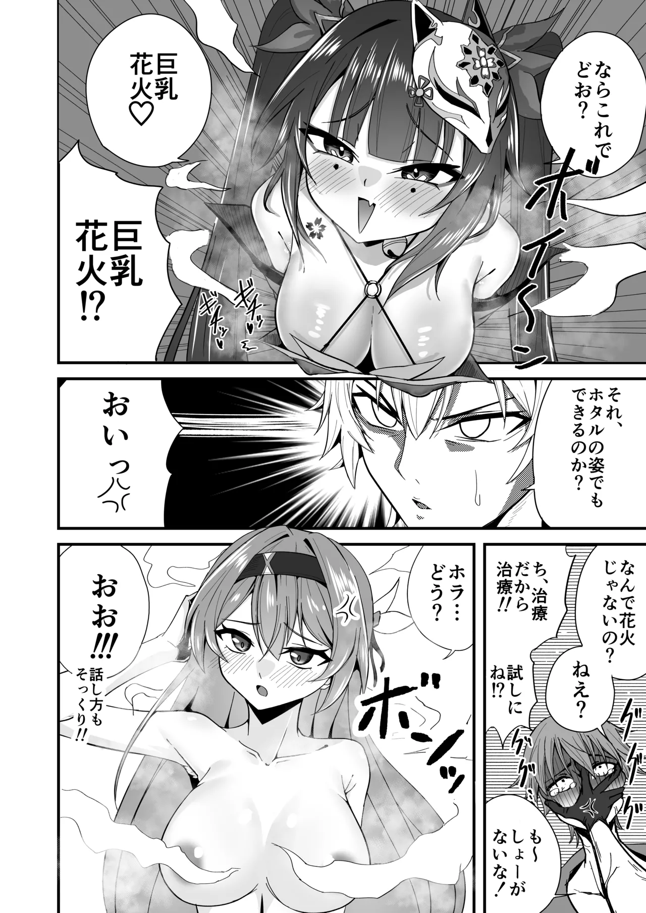 Hanabi no Love Love Daisakusen + Omakebon page 39 featuring caelus honkai star rail parody - sole female sole male hentai manga - read online free