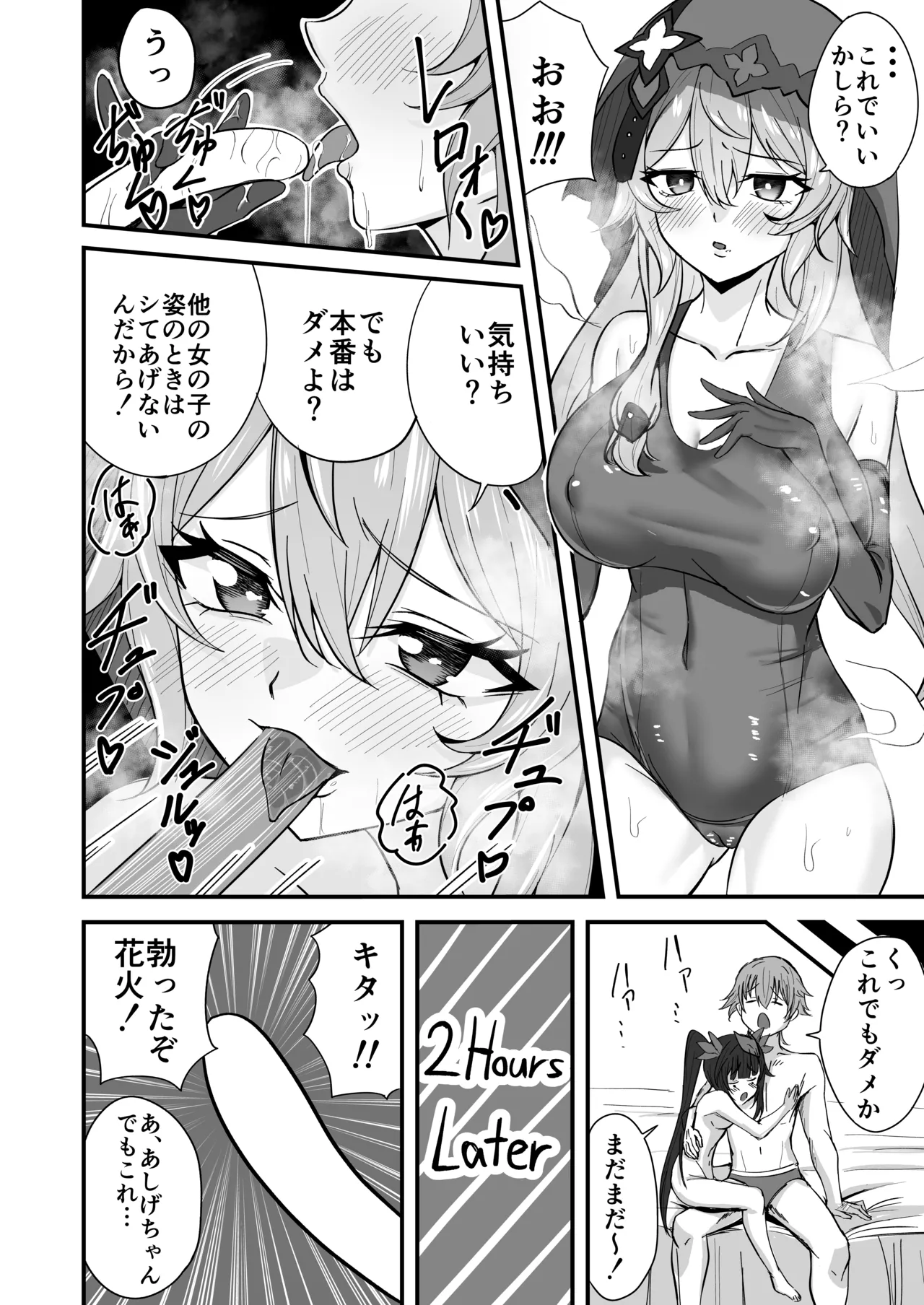 Hanabi no Love Love Daisakusen + Omakebon page 41 featuring caelus honkai star rail parody - sole female sole male hentai manga - read online free