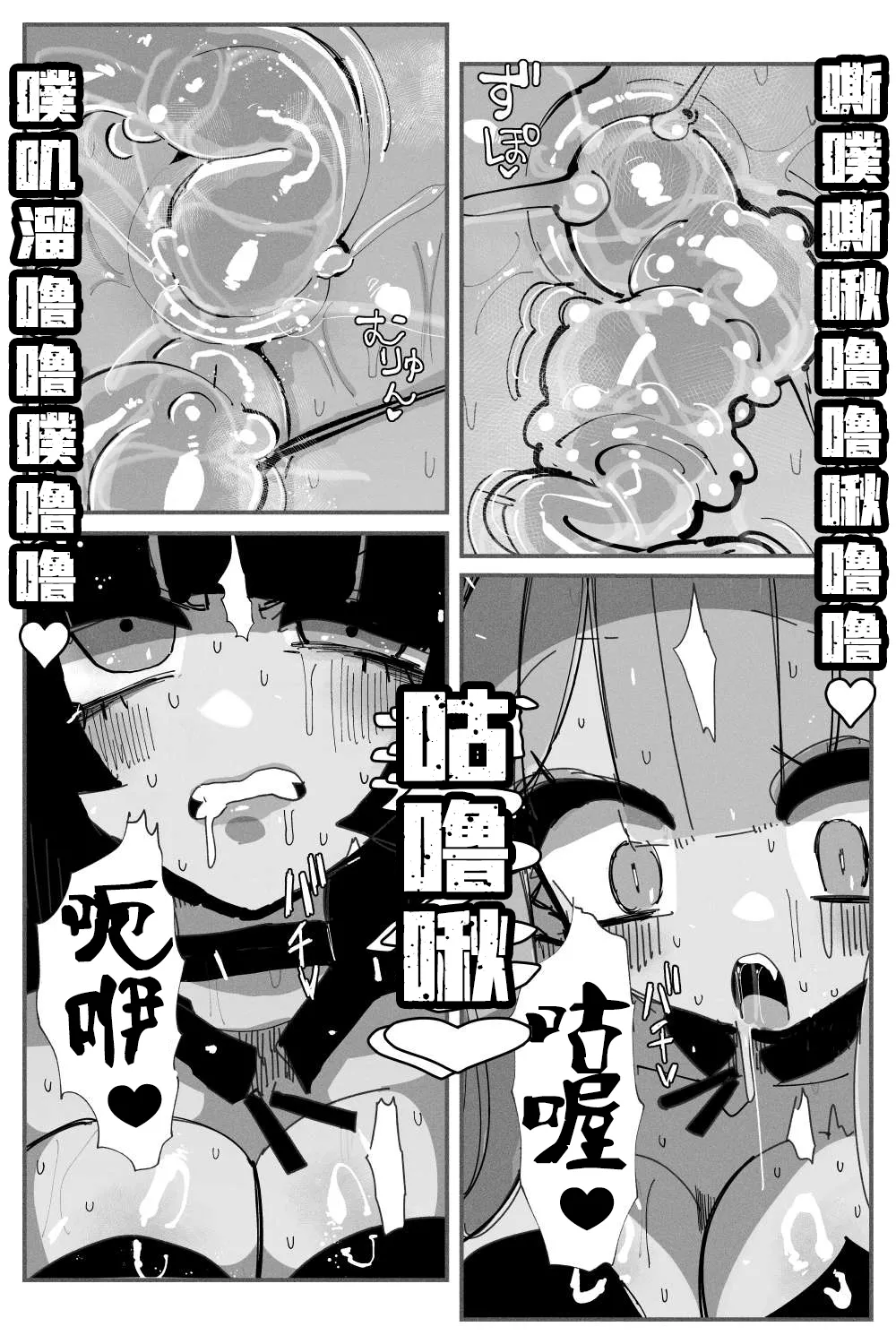 Anal Jelly Zumou MAX | 穴凝胶浣肠角摔 page 14 original parody - gloves thigh high boots hentai manga - read online free
