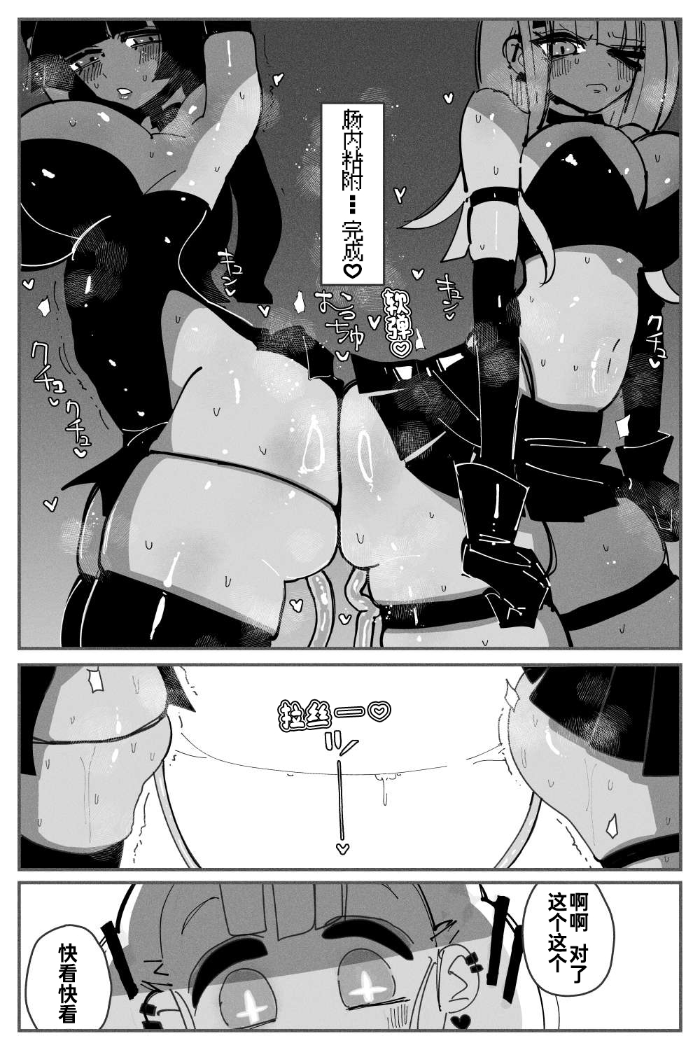 Anal Jelly Zumou MAX | 穴凝胶浣肠角摔 page 16 original parody - gloves thigh high boots hentai manga - read online free