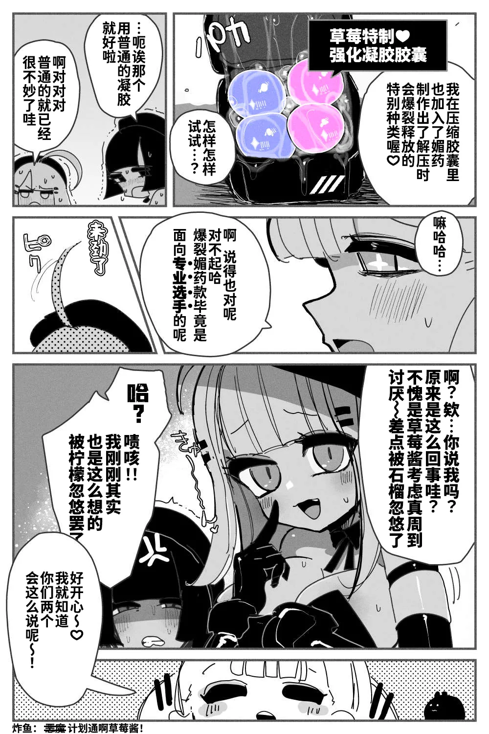 Anal Jelly Zumou MAX | 穴凝胶浣肠角摔 page 17 original parody - squirting piercing hentai manga - read online free