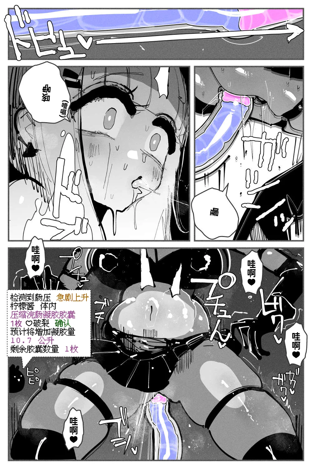 Anal Jelly Zumou MAX | 穴凝胶浣肠角摔 page 42 original parody - squirting piercing hentai manga - read online free