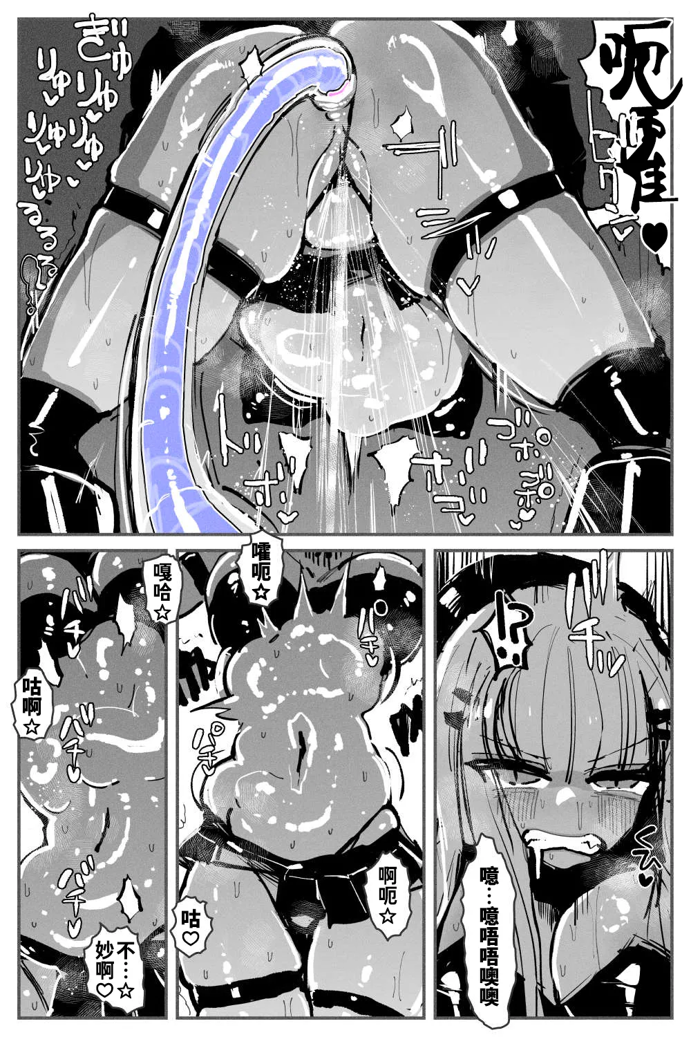 Anal Jelly Zumou MAX | 穴凝胶浣肠角摔 page 44 original parody - gloves thigh high boots hentai manga - read online free