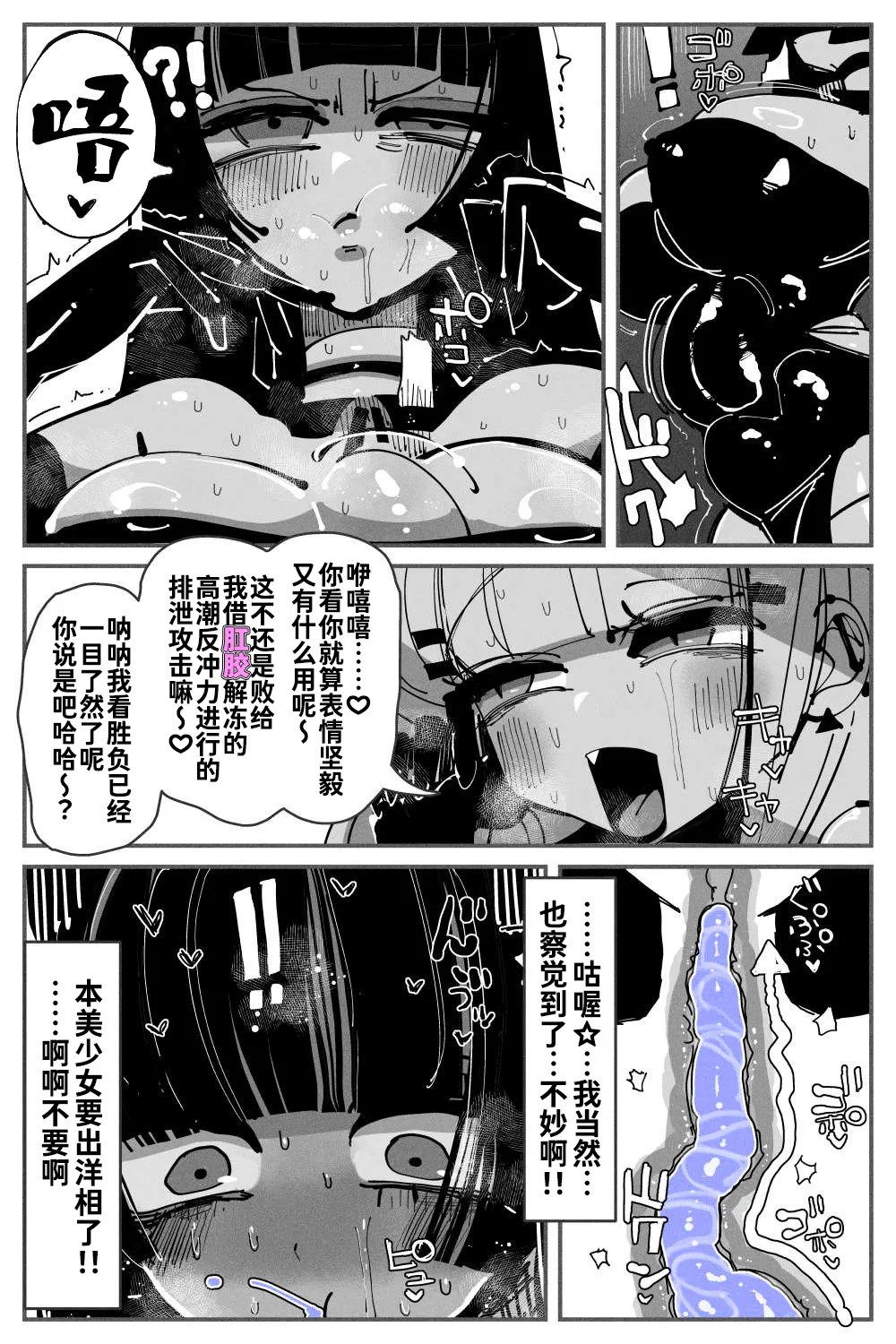 Anal Jelly Zumou MAX | 穴凝胶浣肠角摔 page 50 original parody - gloves thigh high boots hentai manga - read online free